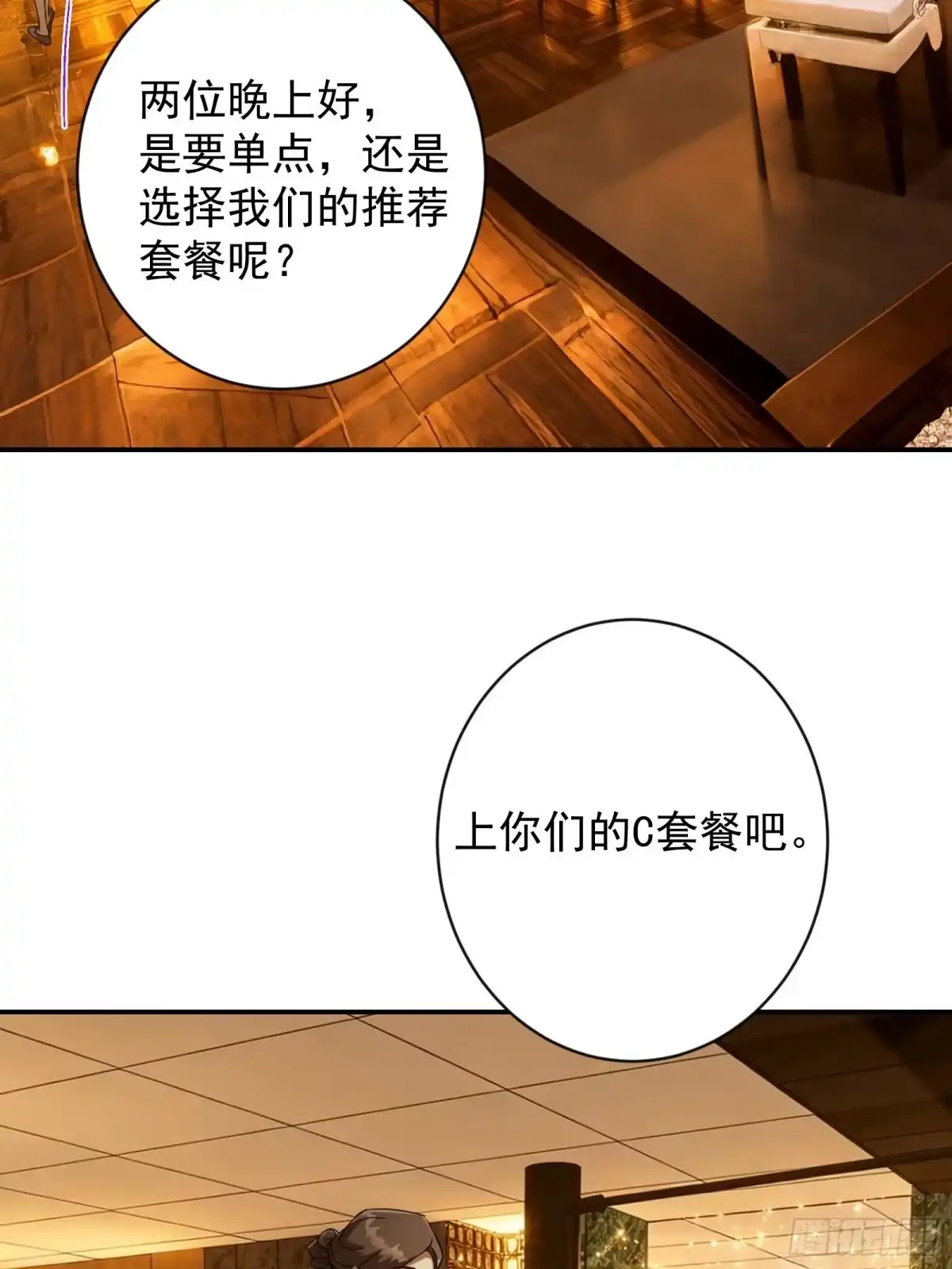技能改一个字，他们被我玩坏了 015 中二约定，别叫小元 第43页