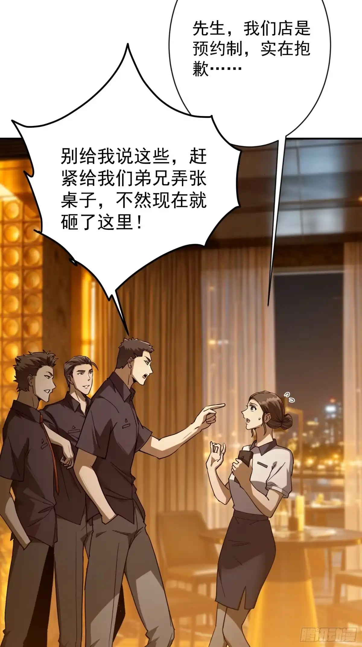 技能改一个字，他们被我玩坏了 015 中二约定，别叫小元 第53页