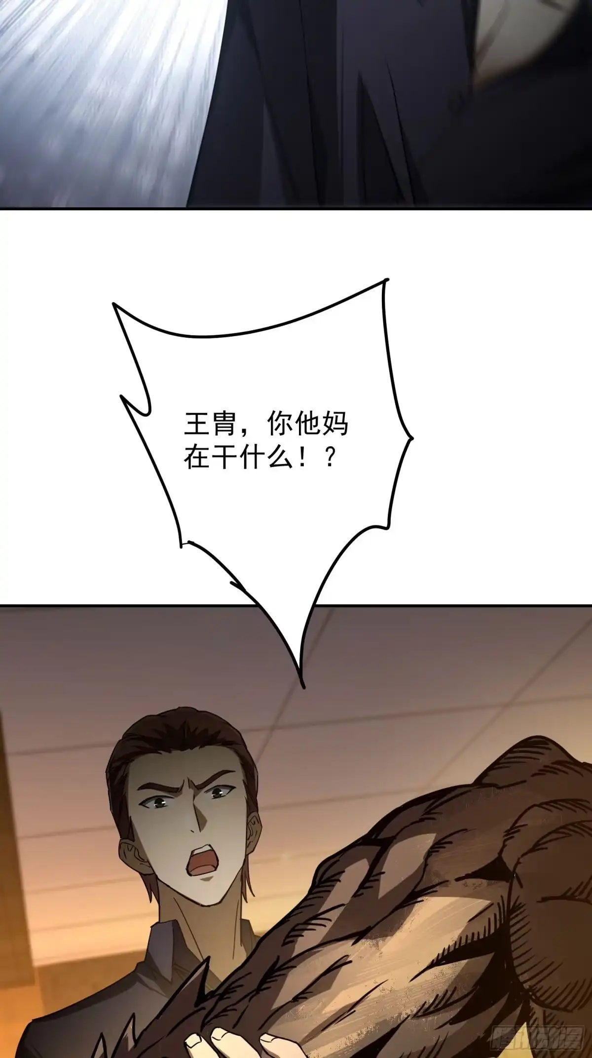 技能改一个字，他们被我玩坏了 015 中二约定，别叫小元 第65页