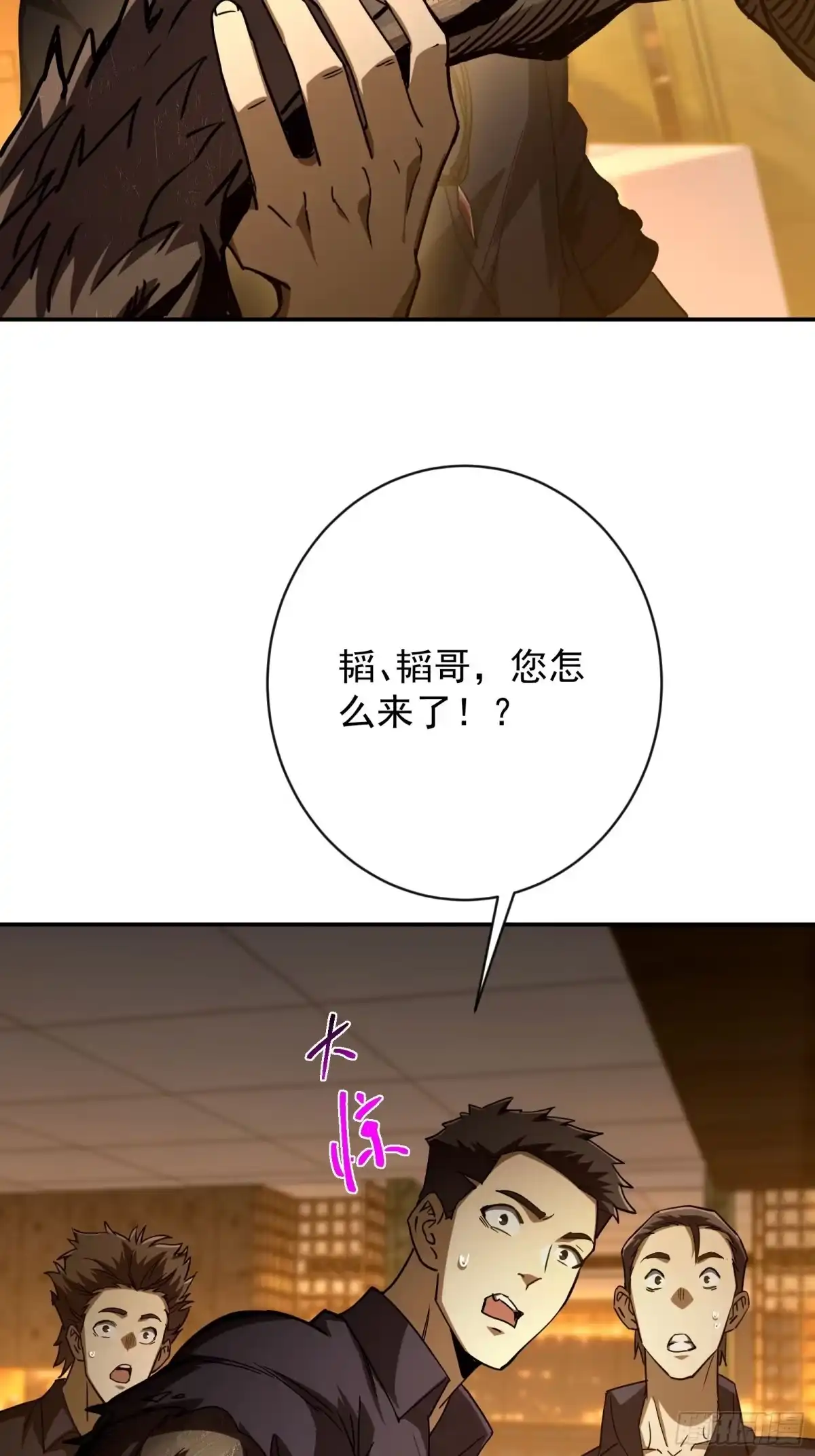 技能改一个字，他们被我玩坏了 015 中二约定，别叫小元 第66页