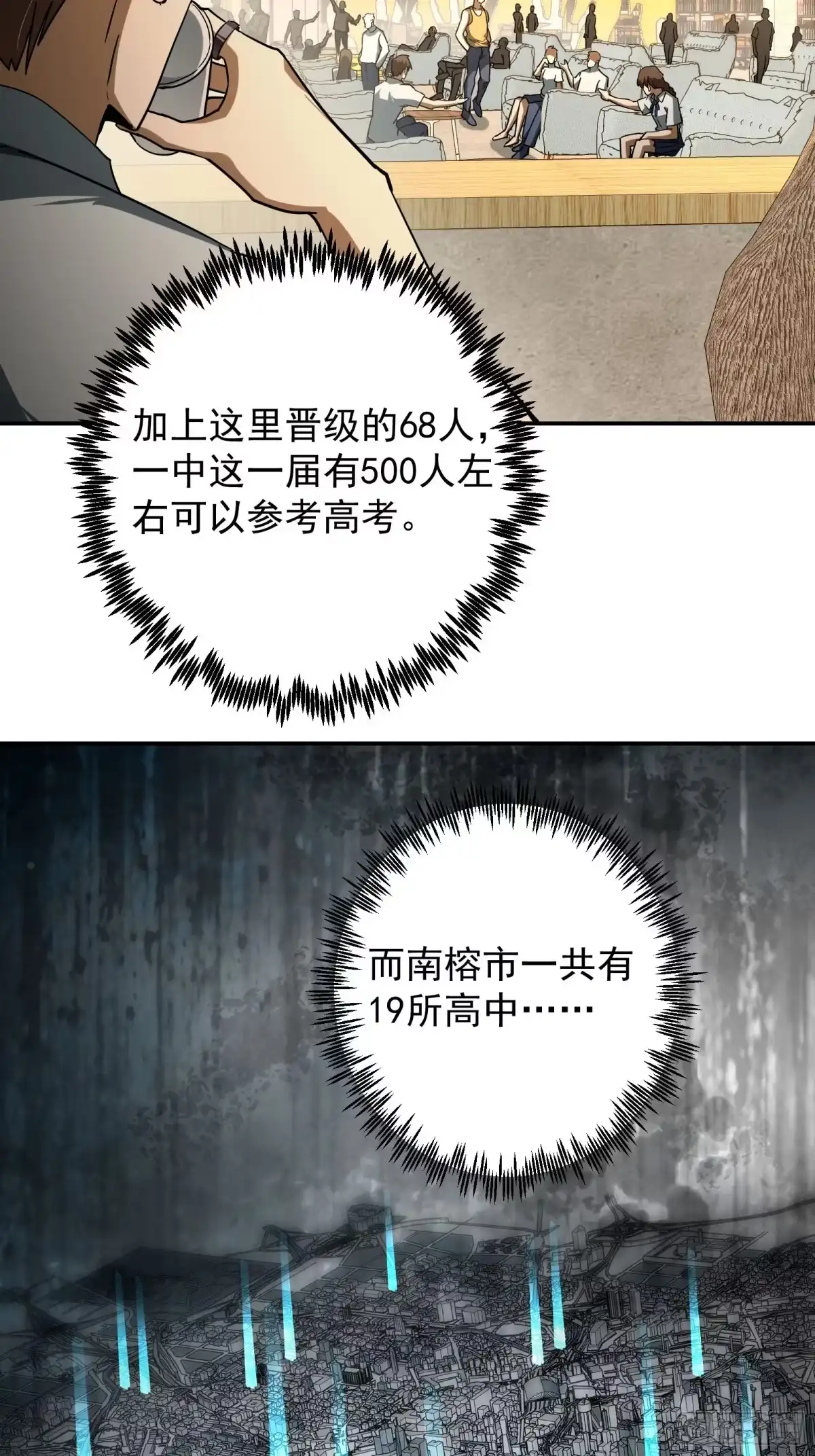技能改一个字，他们被我玩坏了 015 中二约定，别叫小元 第8页