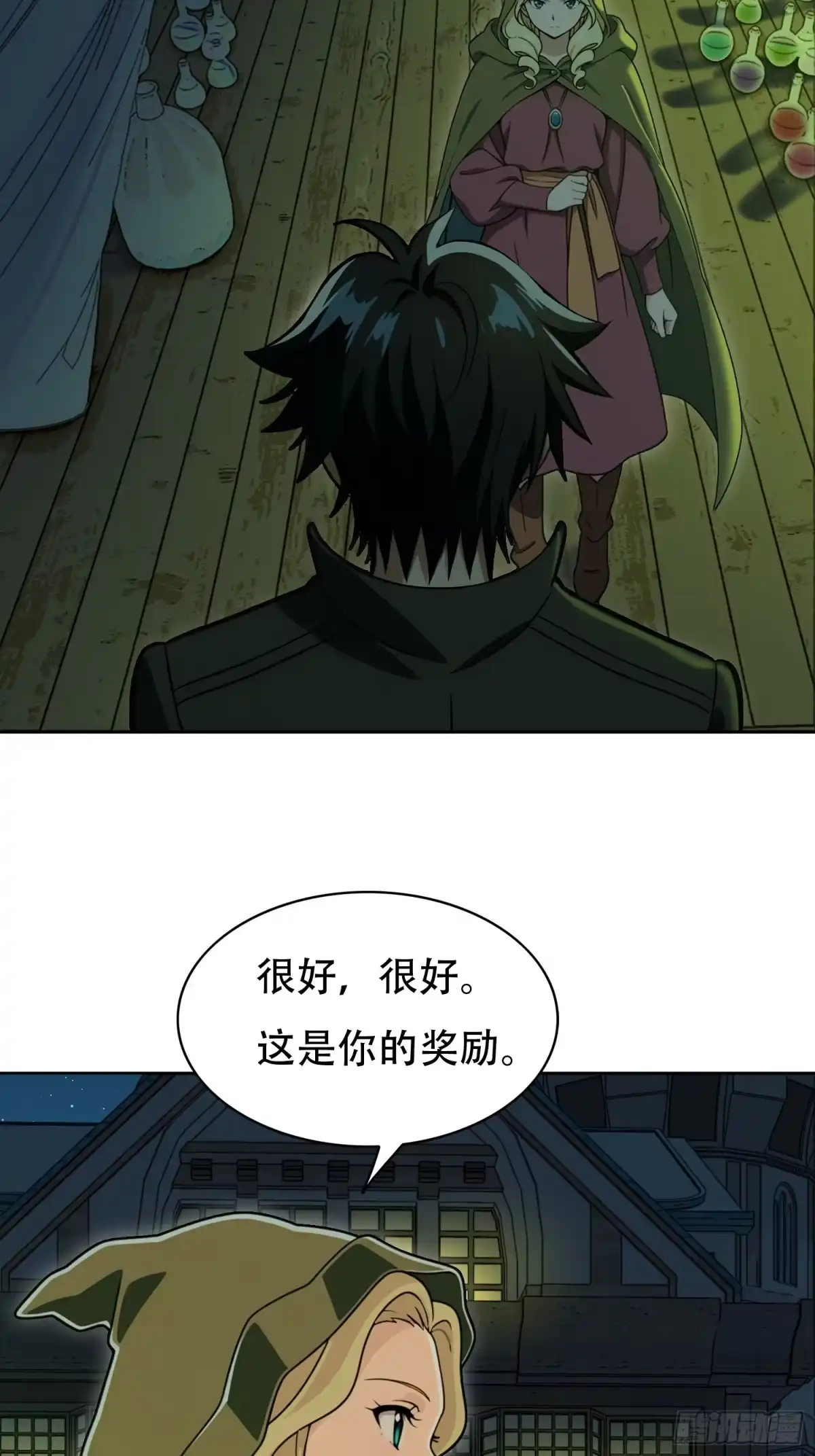 我回来了，作为最强游戏玩家！ 010 副会长待遇 第24页