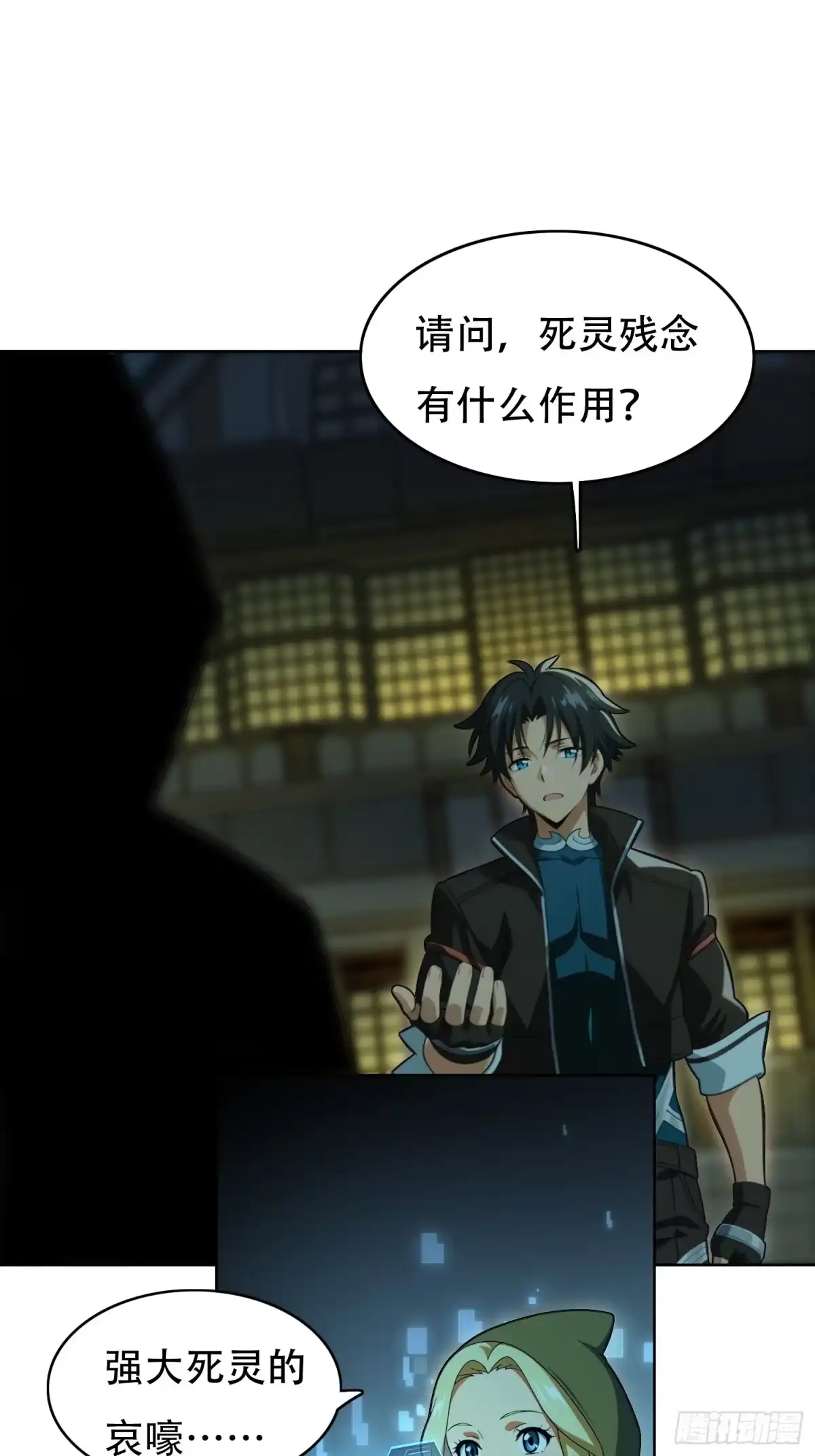 我回来了，作为最强游戏玩家！ 010 副会长待遇 第27页