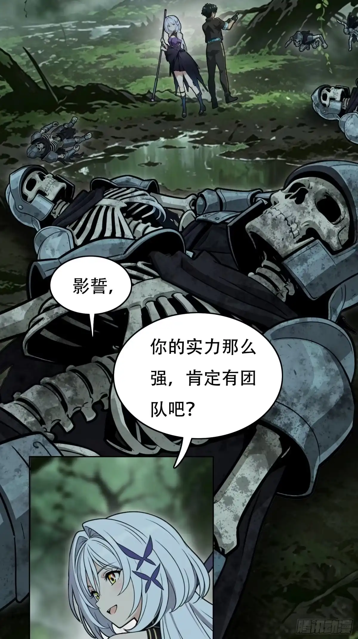 我回来了，作为最强游戏玩家！ 010 副会长待遇 第3页