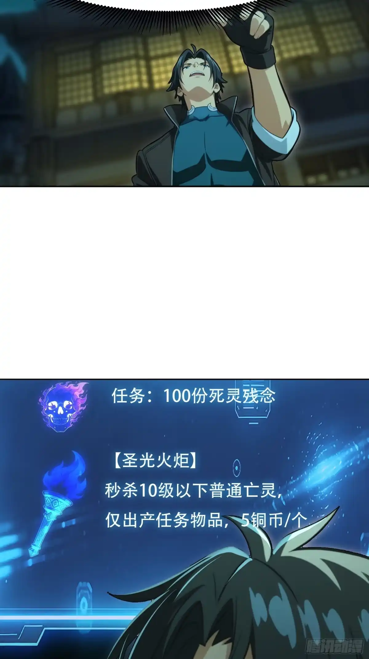 我回来了，作为最强游戏玩家！ 010 副会长待遇 第30页