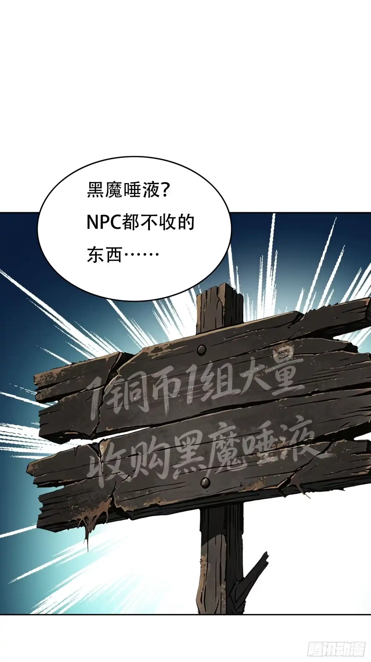 我回来了，作为最强游戏玩家！ 010 副会长待遇 第38页
