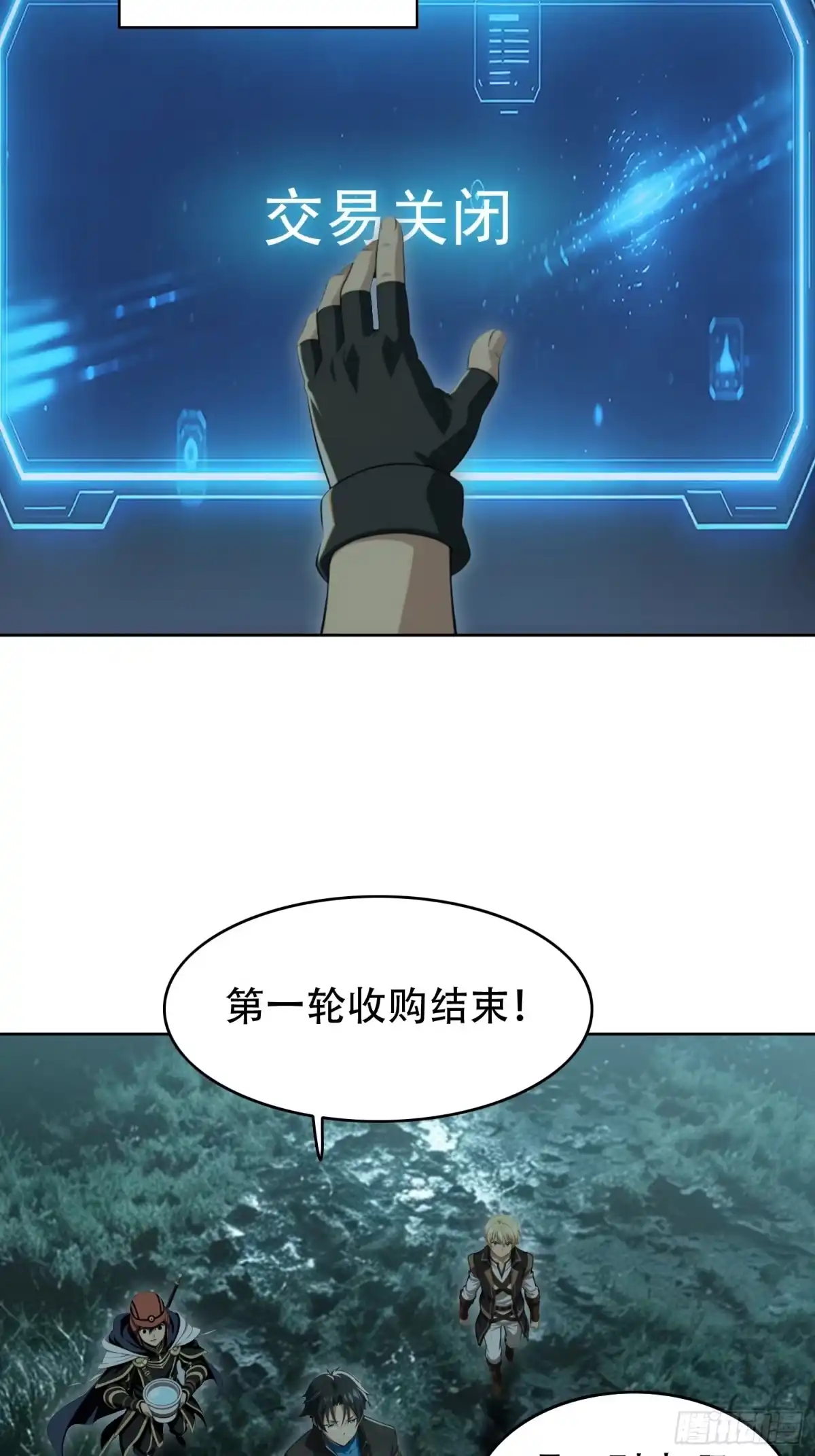 我回来了，作为最强游戏玩家！ 010 副会长待遇 第47页