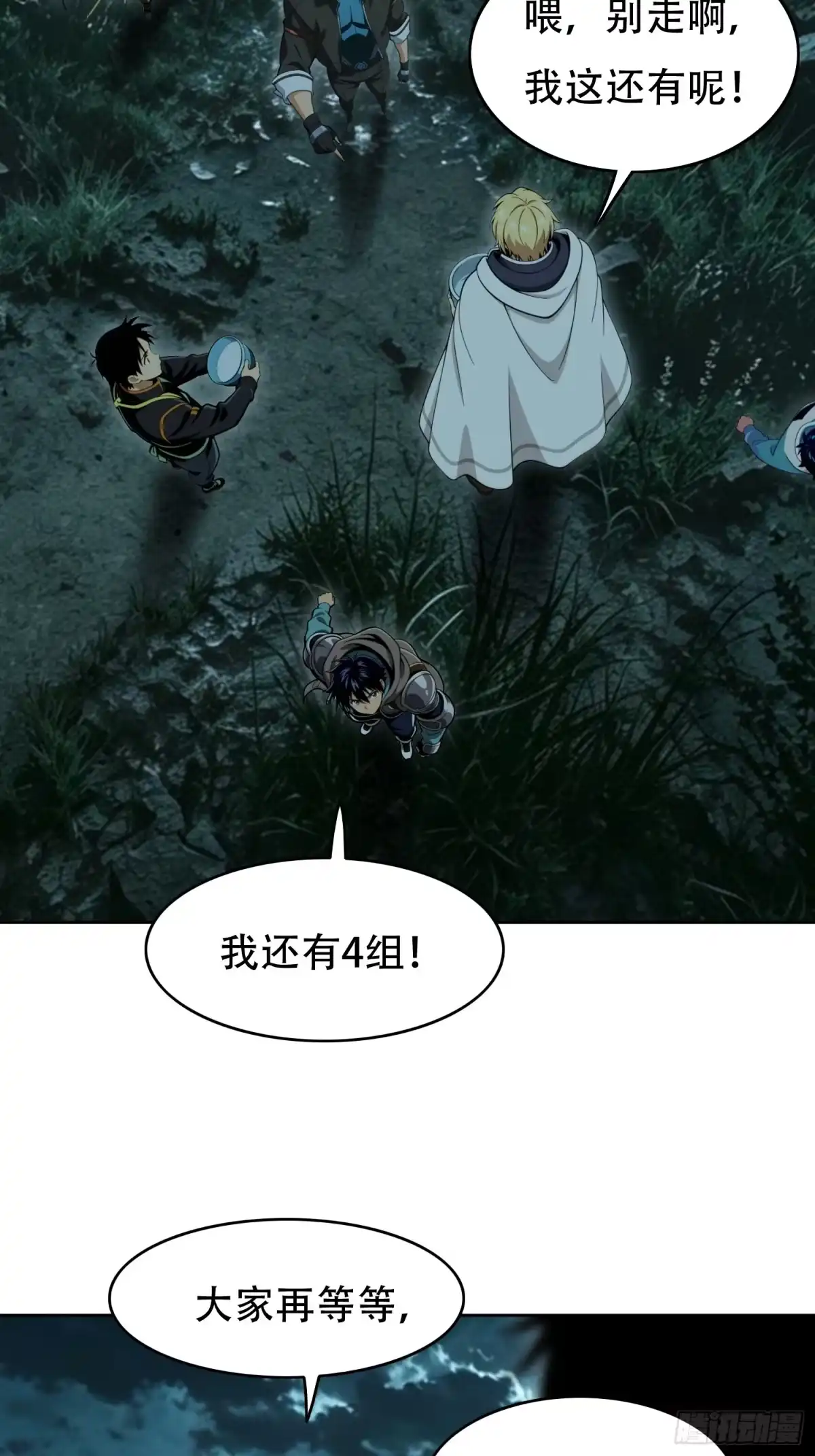 我回来了，作为最强游戏玩家！ 010 副会长待遇 第48页
