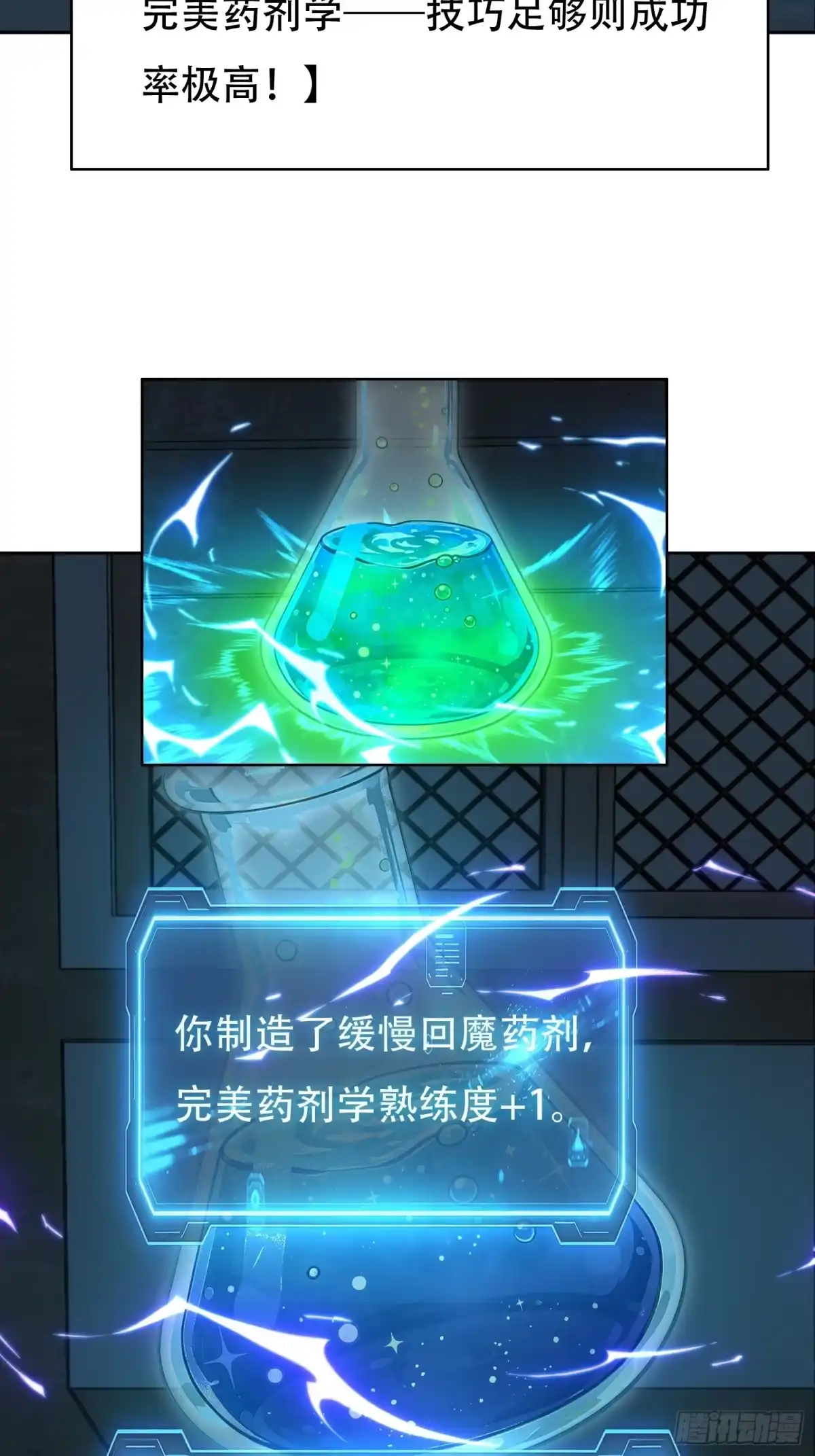 我回来了，作为最强游戏玩家！ 010 副会长待遇 第53页