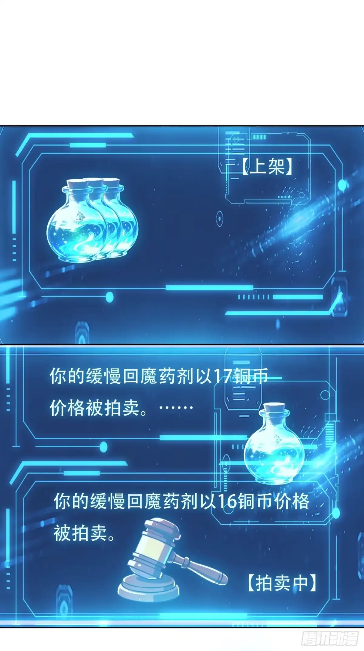 我回来了，作为最强游戏玩家！ 010 副会长待遇 第58页