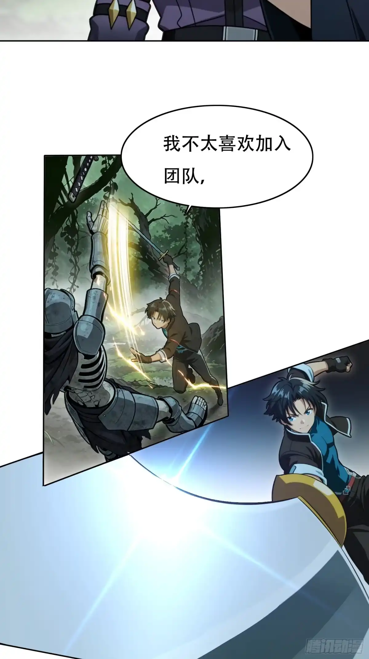 我回来了，作为最强游戏玩家！ 010 副会长待遇 第6页