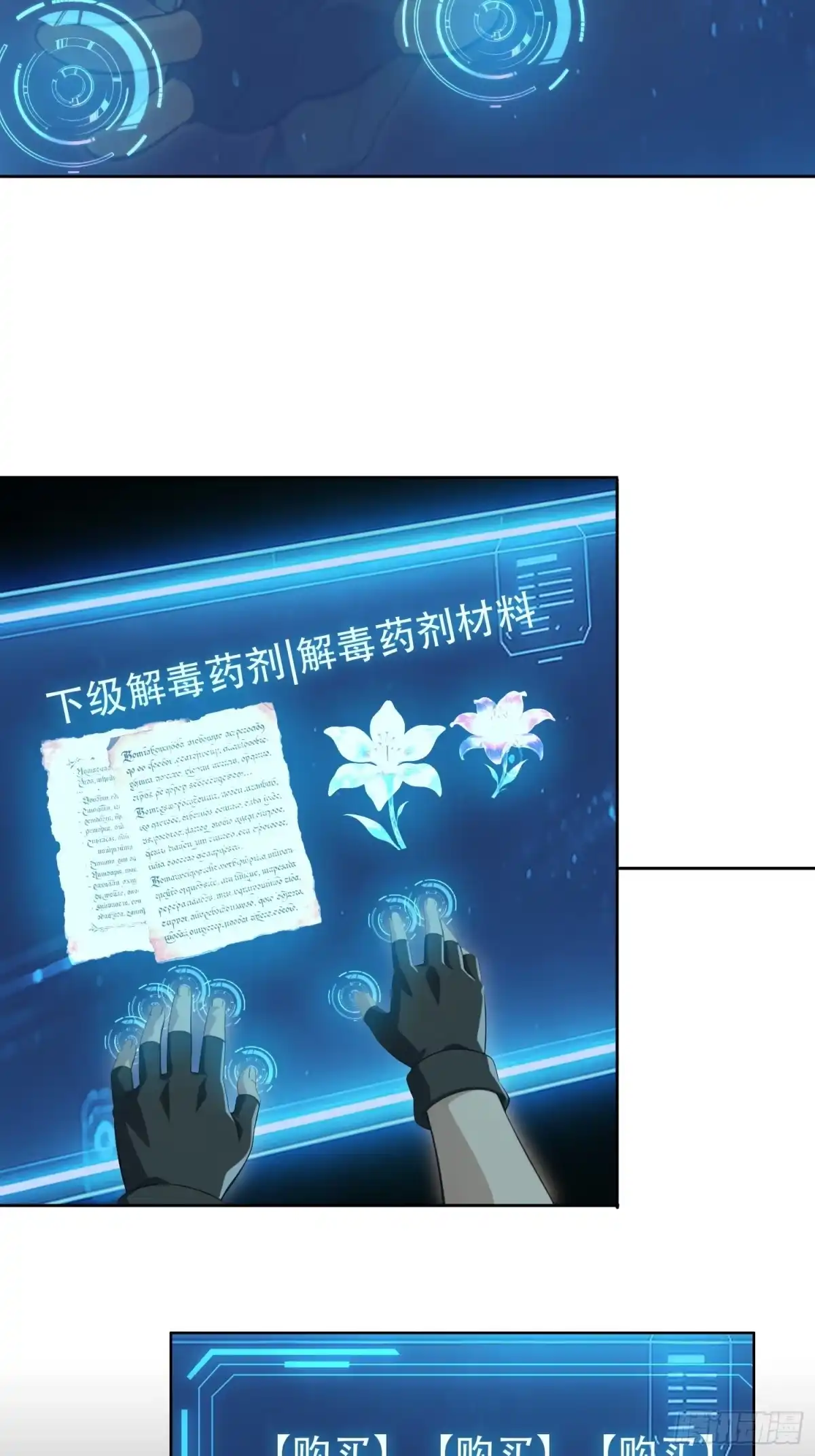 我回来了，作为最强游戏玩家！ 010 副会长待遇 第60页