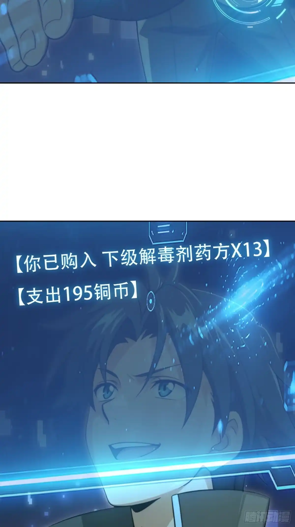 我回来了，作为最强游戏玩家！ 010 副会长待遇 第62页