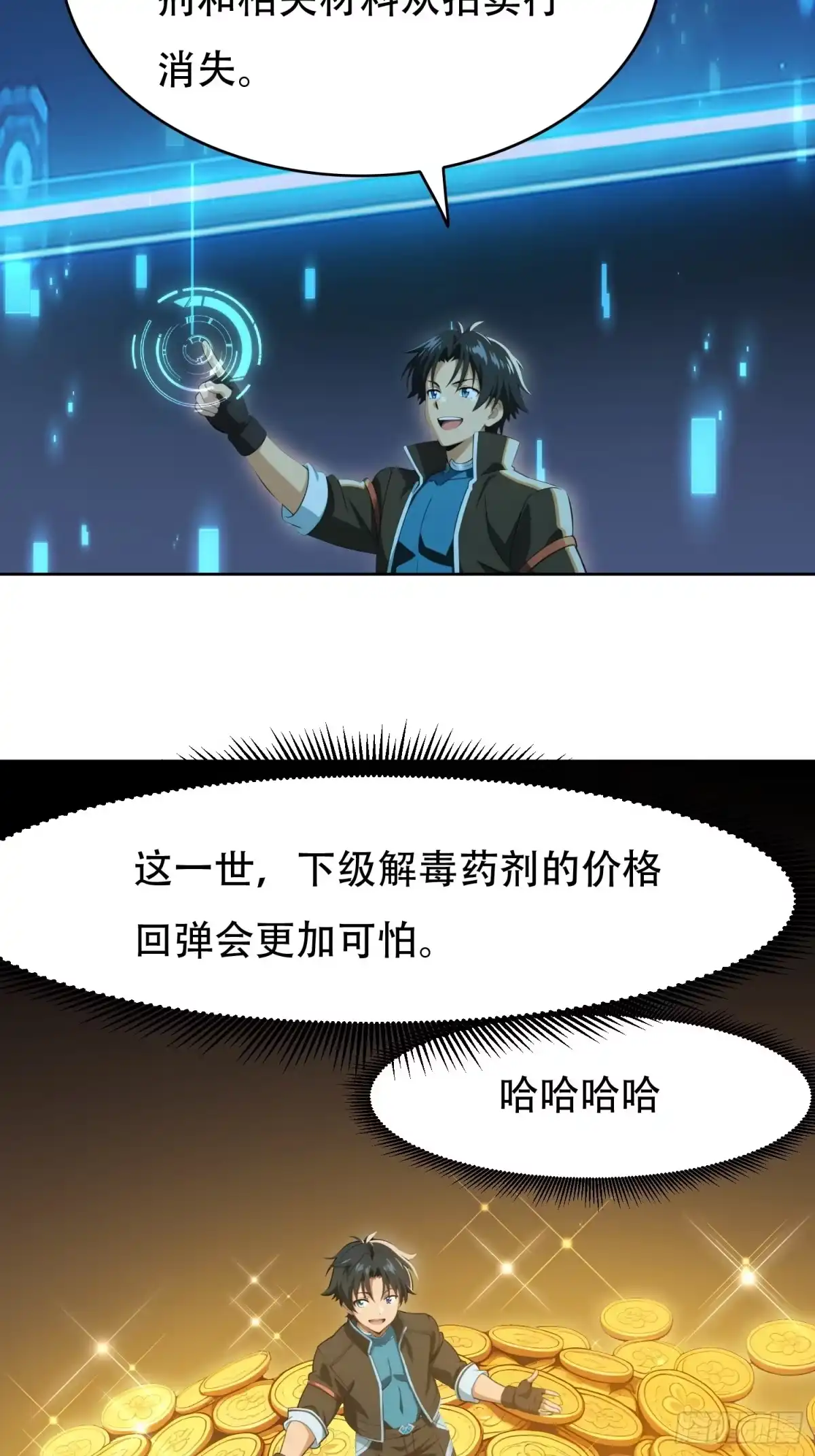 我回来了，作为最强游戏玩家！ 010 副会长待遇 第64页