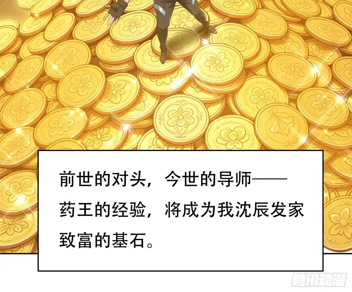 我回来了，作为最强游戏玩家！ 010 副会长待遇 第65页