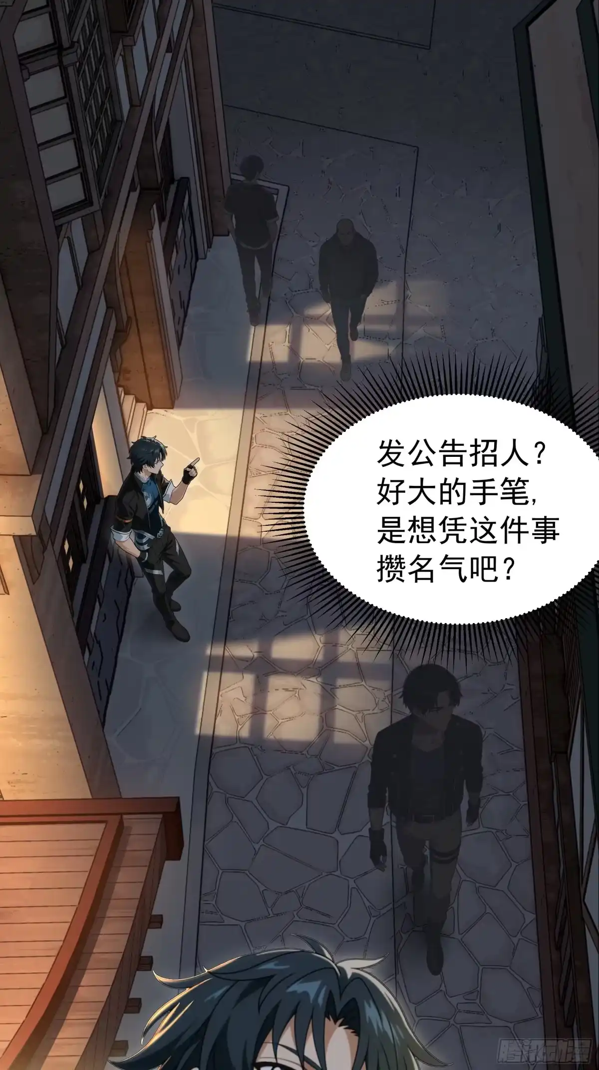 我回来了，作为最强游戏玩家！ 011 赤髓果 第2页