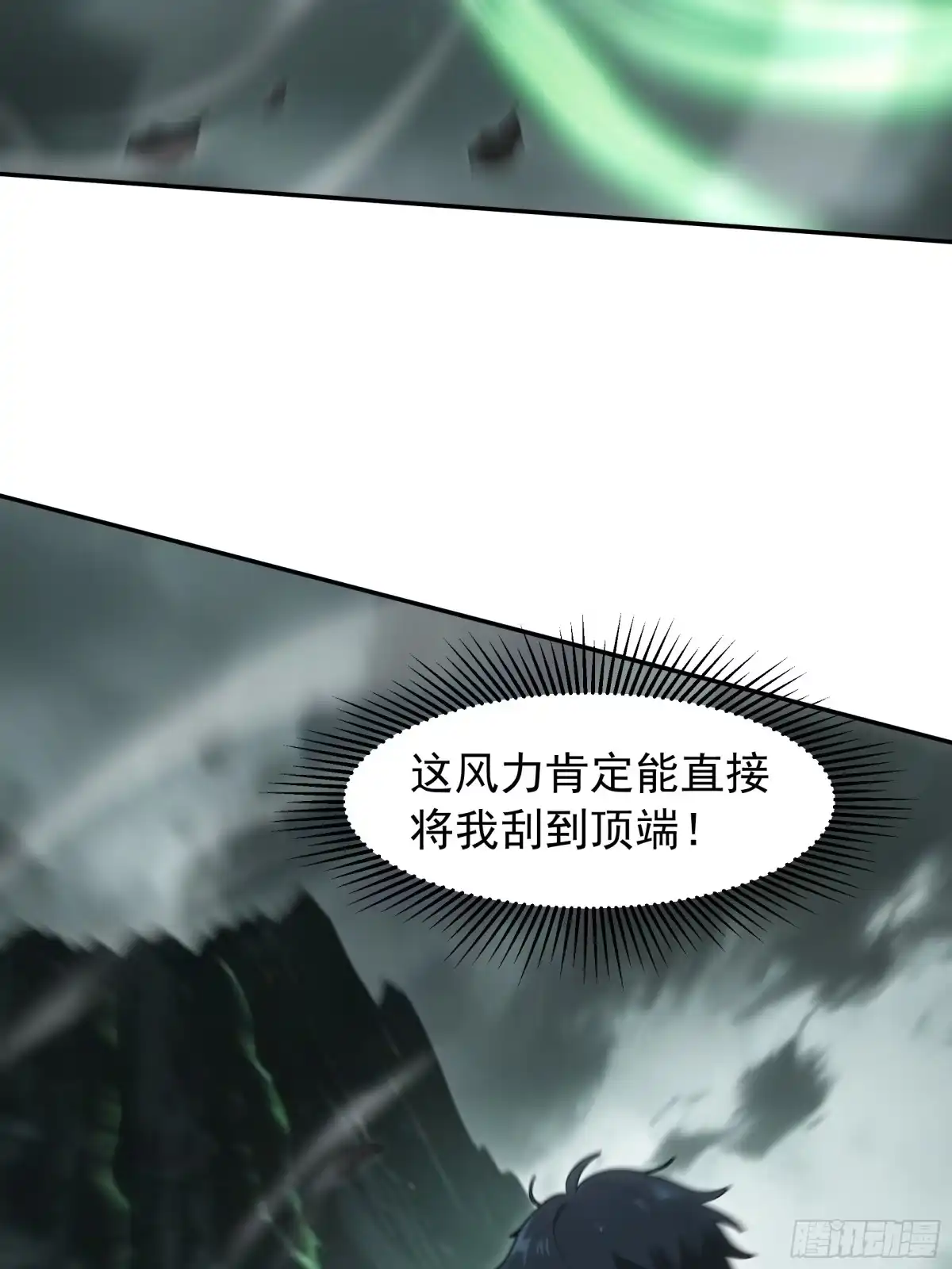 我回来了，作为最强游戏玩家！ 011 赤髓果 第41页