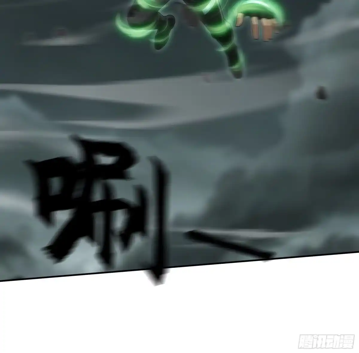 我回来了，作为最强游戏玩家！ 011 赤髓果 第45页