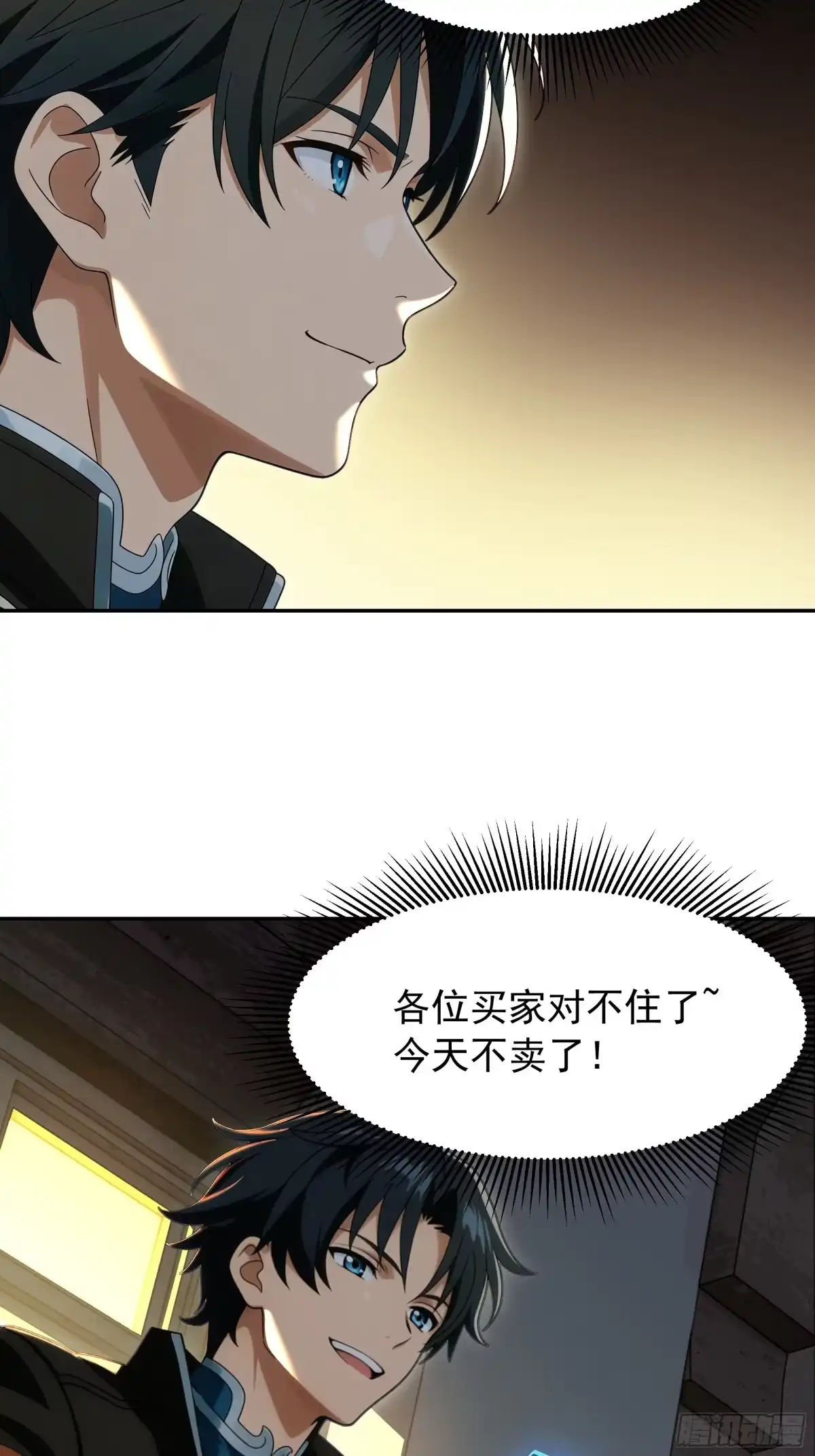 我回来了，作为最强游戏玩家！ 011 赤髓果 第5页