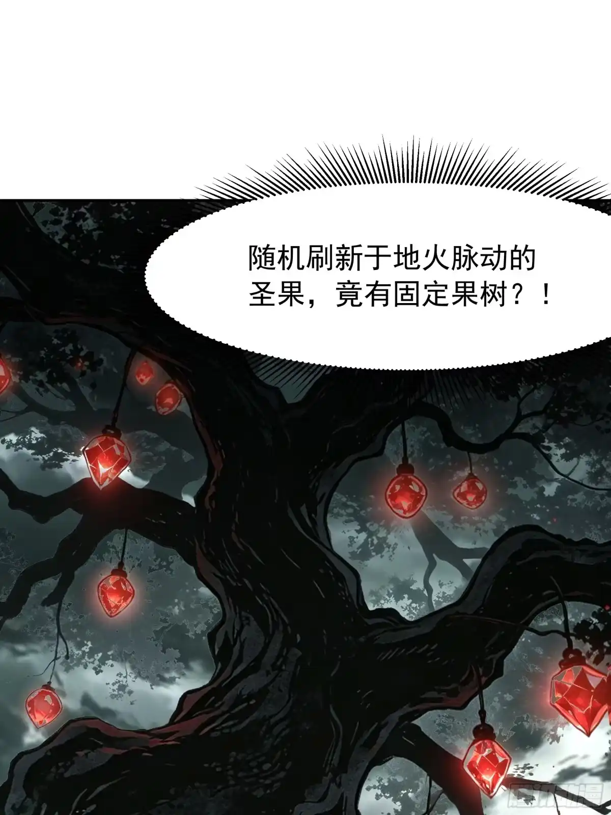 我回来了，作为最强游戏玩家！ 011 赤髓果 第54页