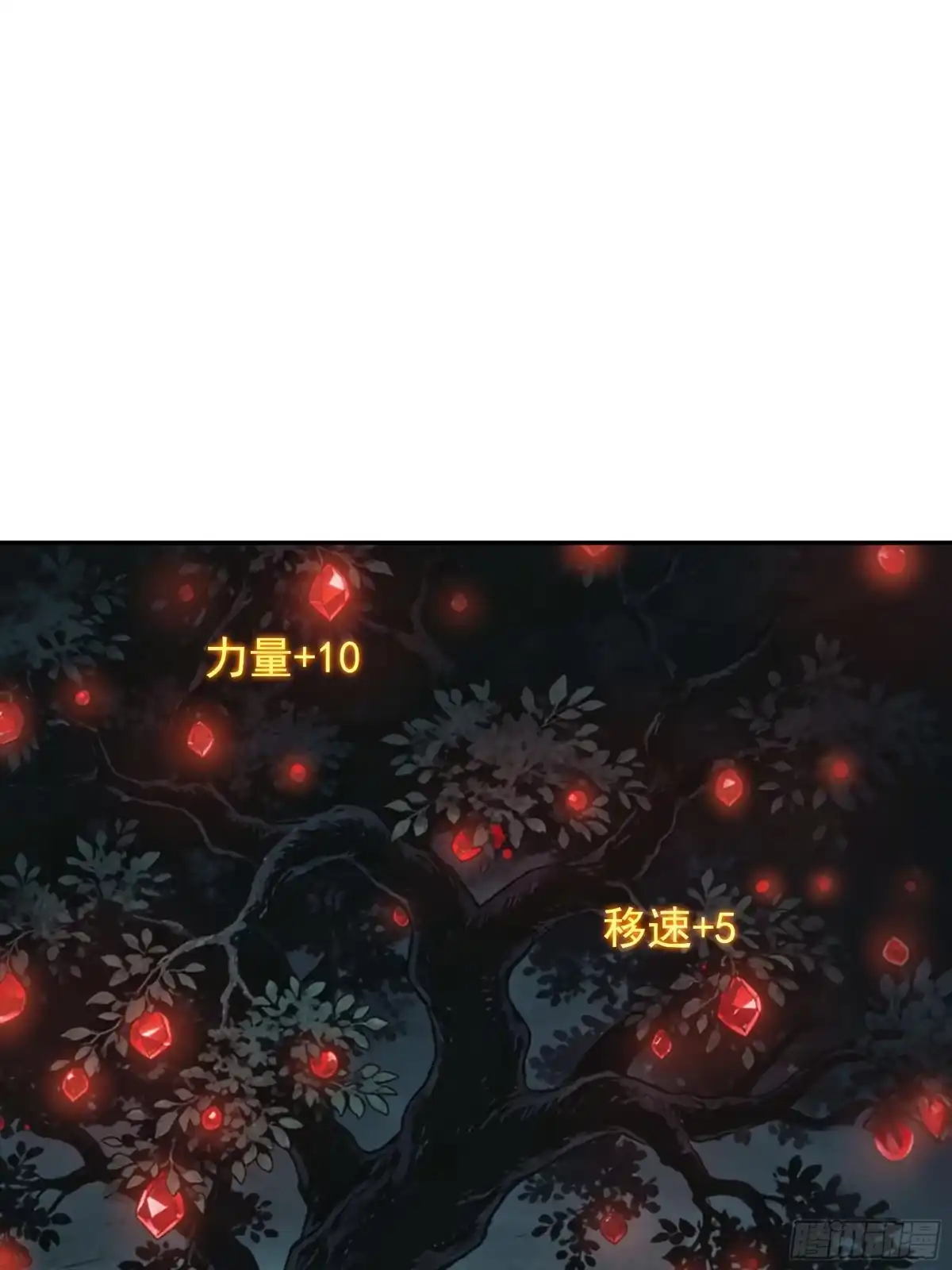 我回来了，作为最强游戏玩家！ 011 赤髓果 第57页