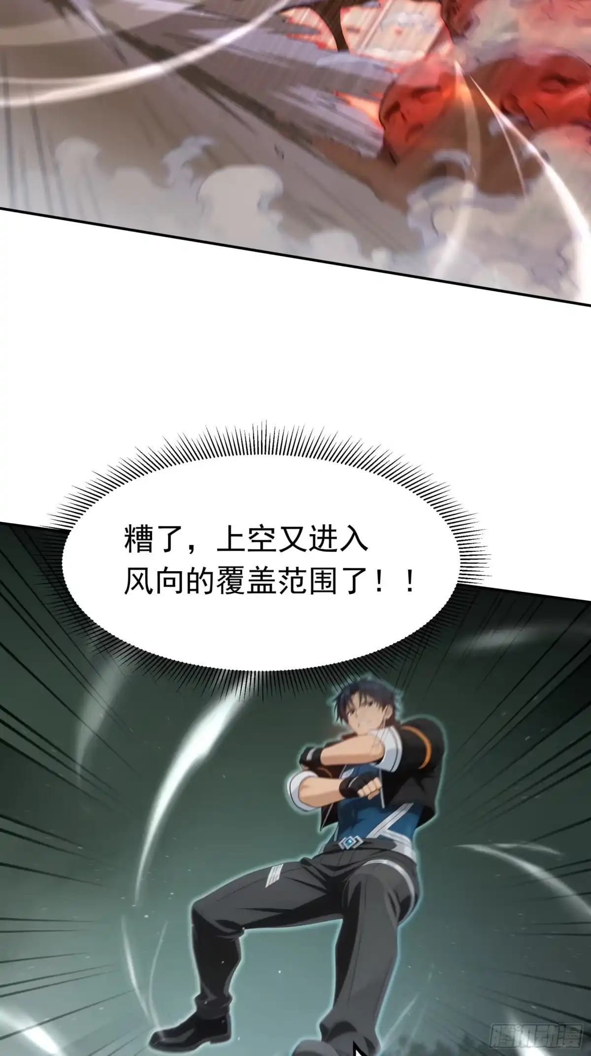 我回来了，作为最强游戏玩家！ 012 恶魔领主 第13页