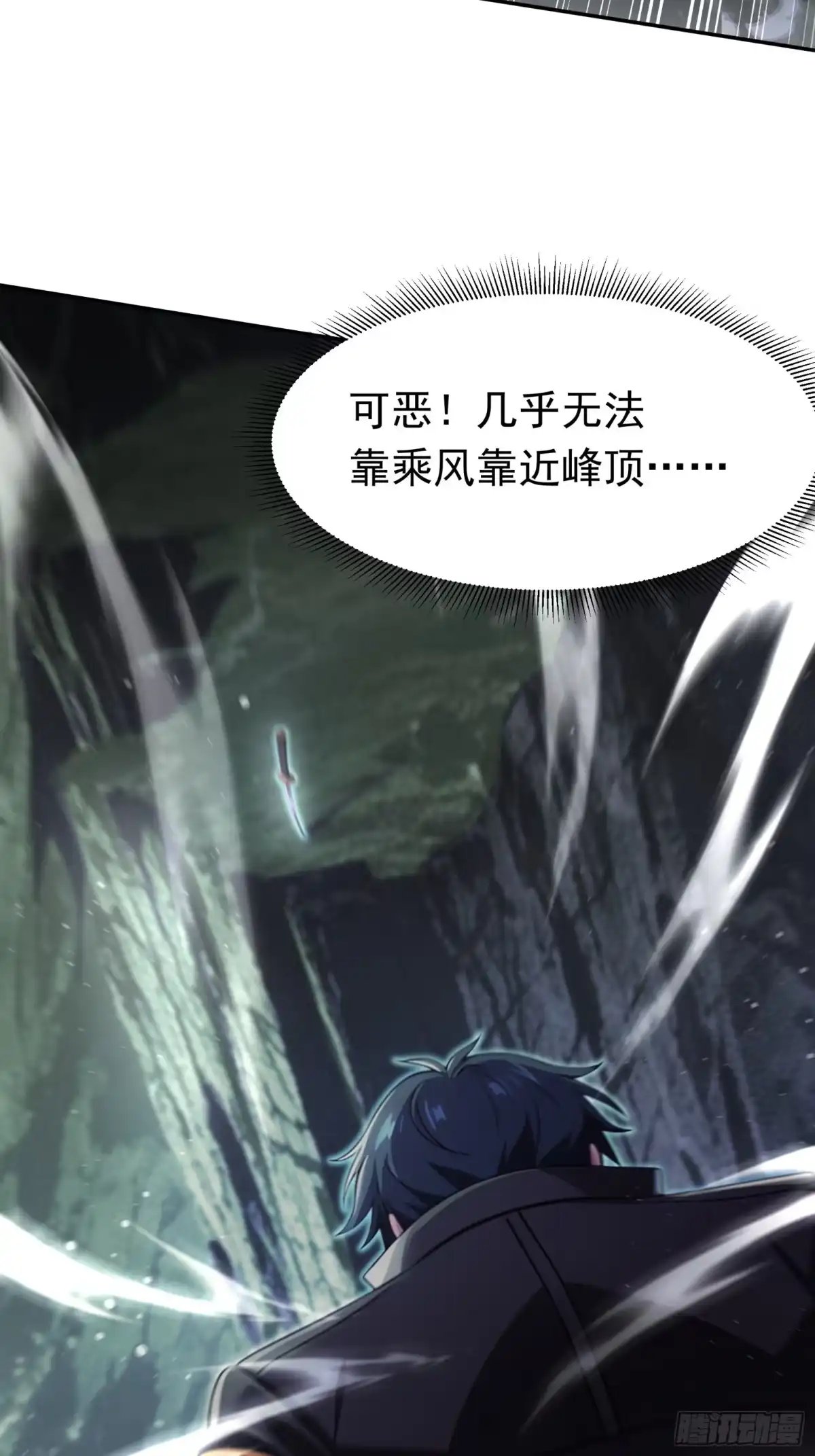我回来了，作为最强游戏玩家！ 012 恶魔领主 第17页