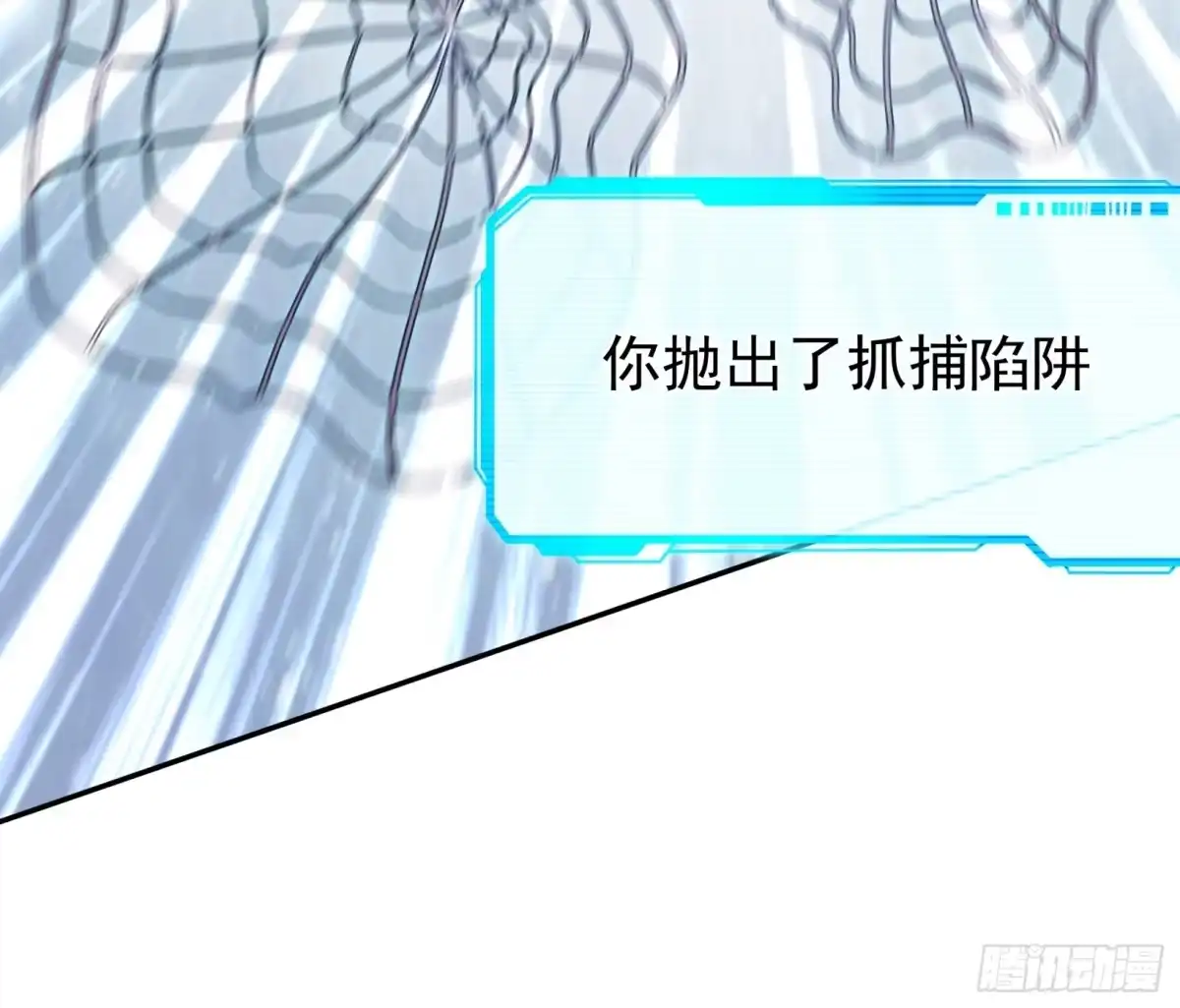我回来了，作为最强游戏玩家！ 012 恶魔领主 第19页