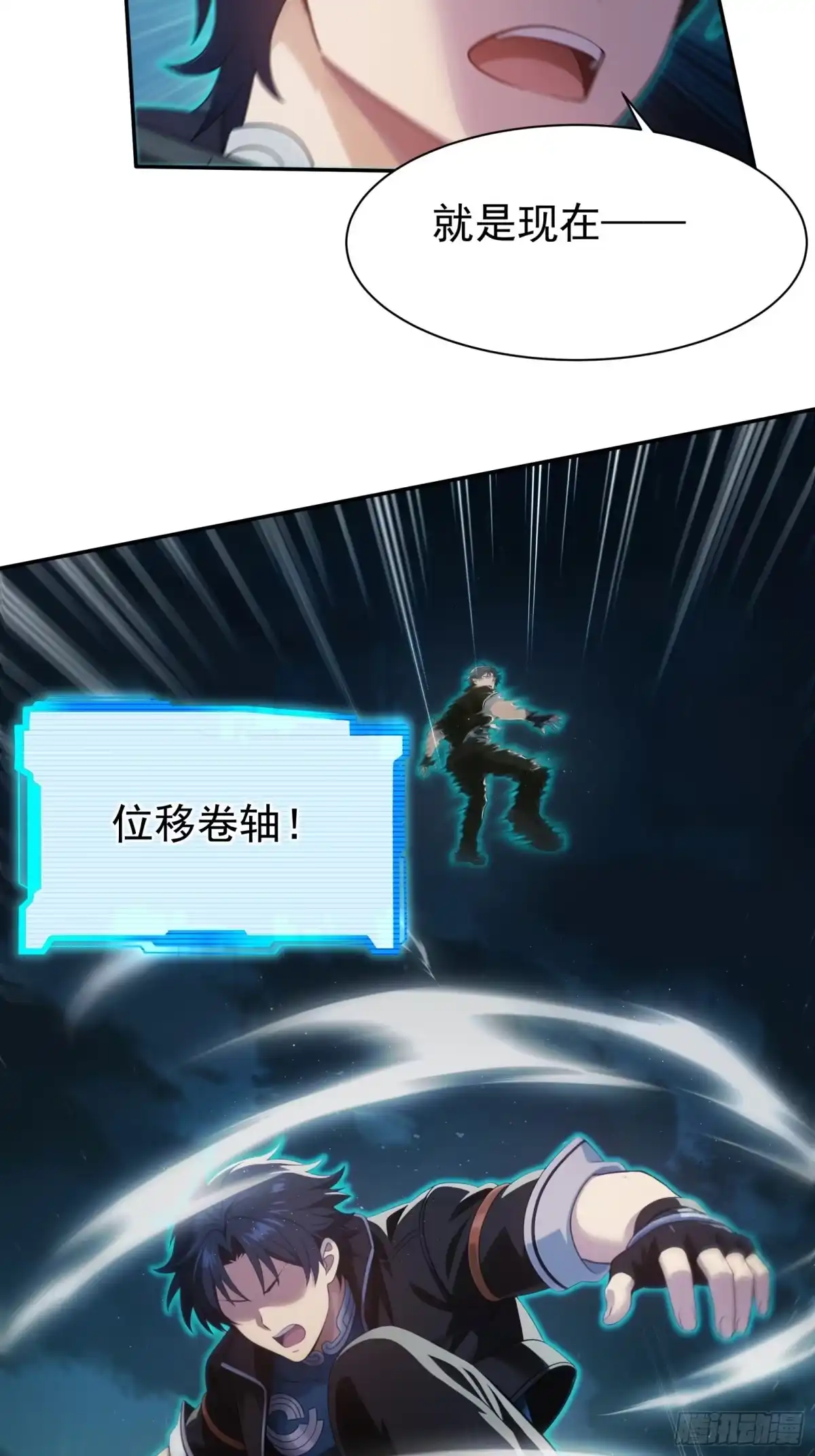 我回来了，作为最强游戏玩家！ 012 恶魔领主 第26页