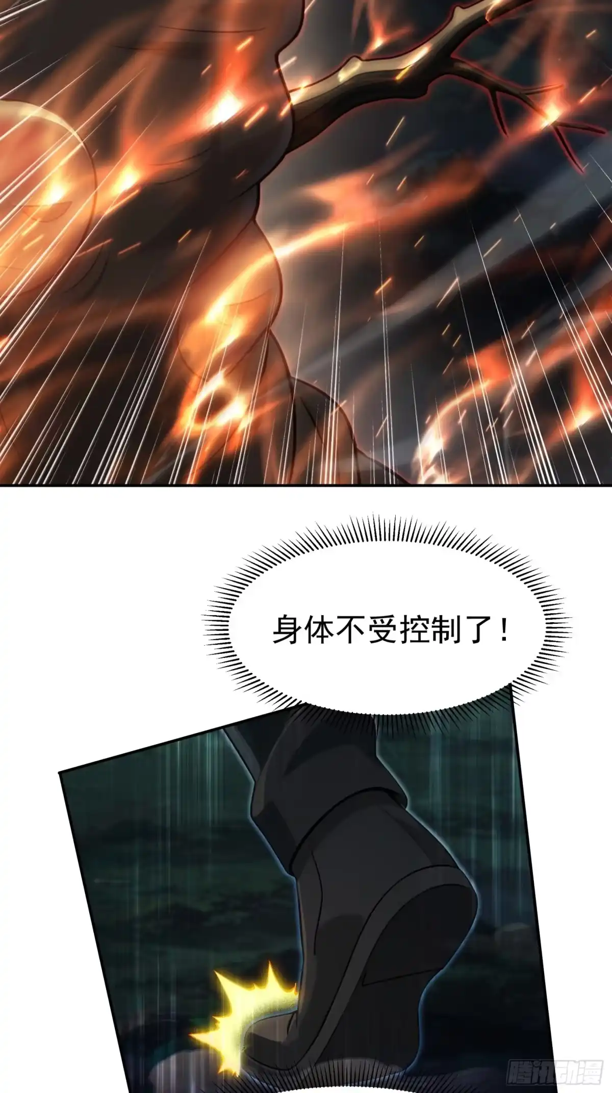 我回来了，作为最强游戏玩家！ 012 恶魔领主 第3页