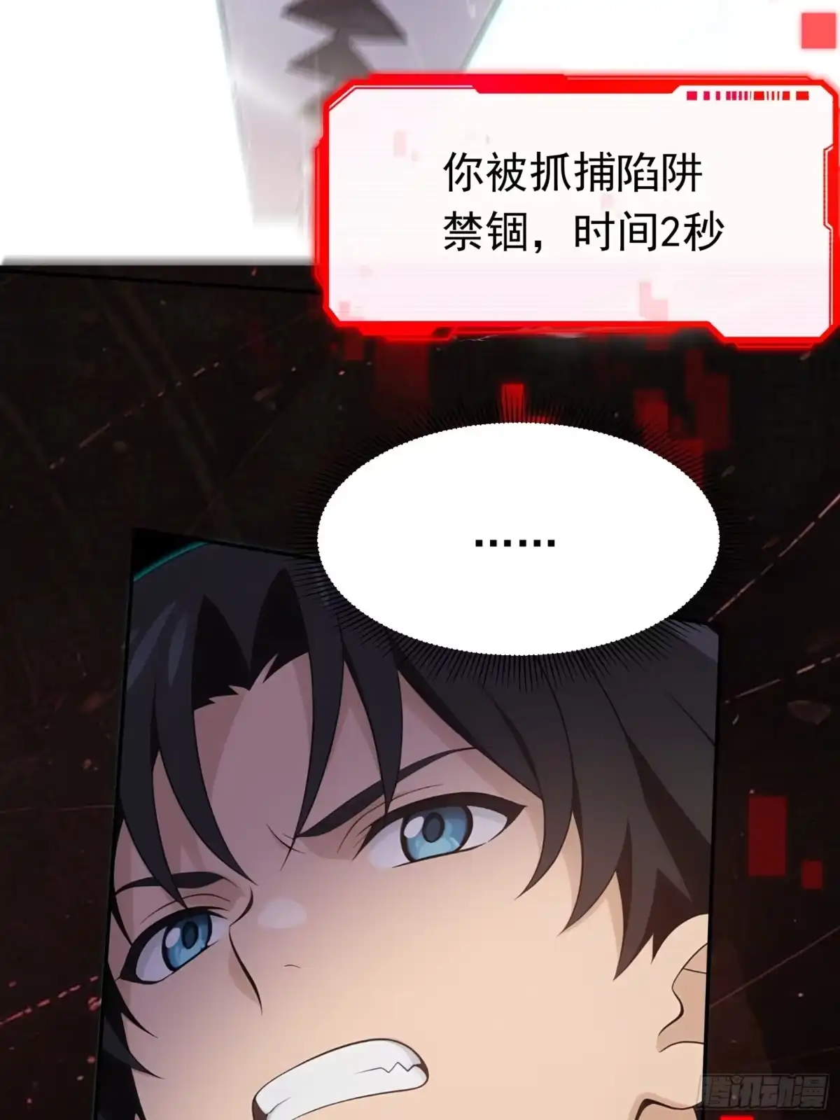我回来了，作为最强游戏玩家！ 012 恶魔领主 第31页