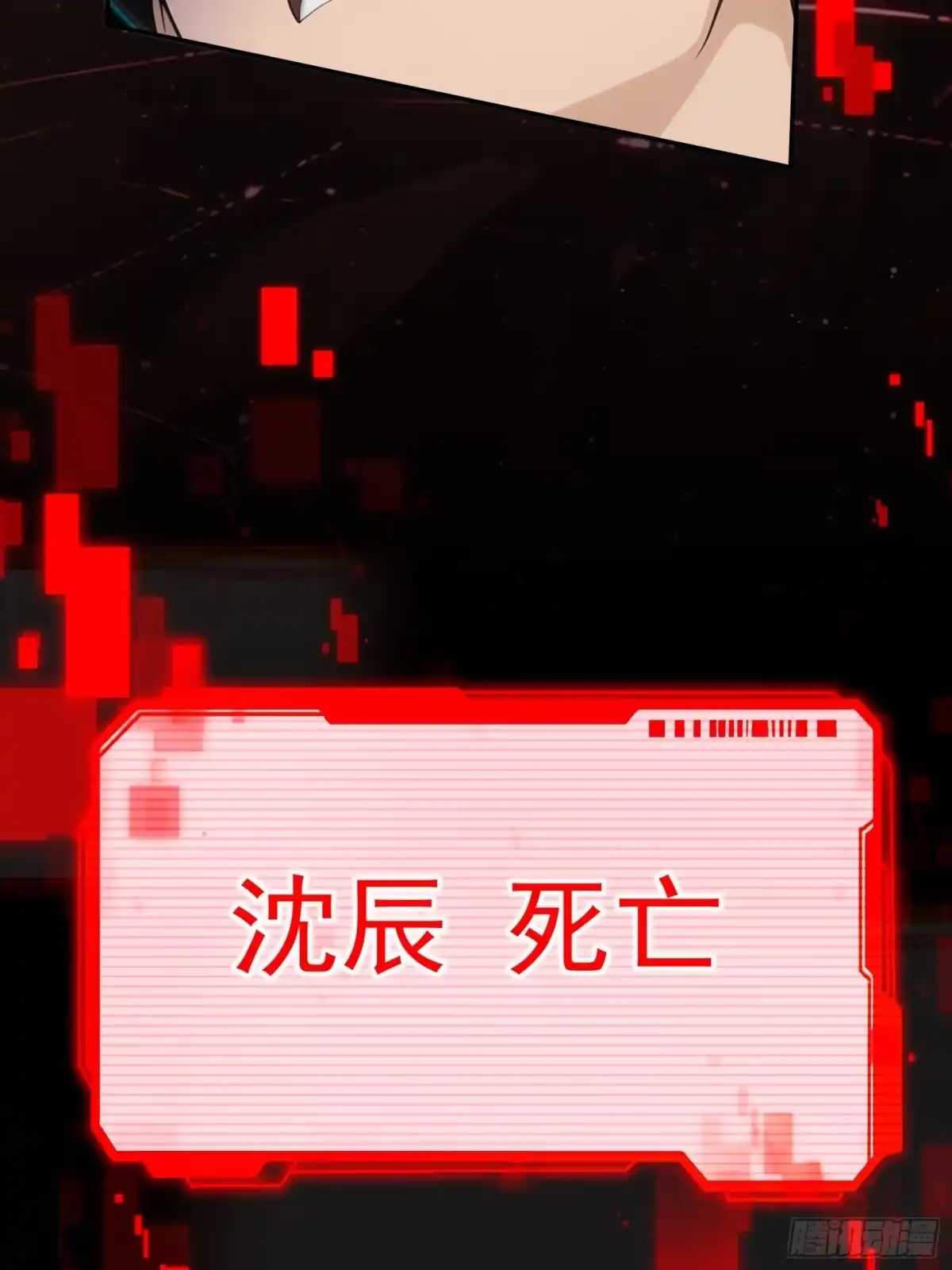 我回来了，作为最强游戏玩家！ 012 恶魔领主 第32页