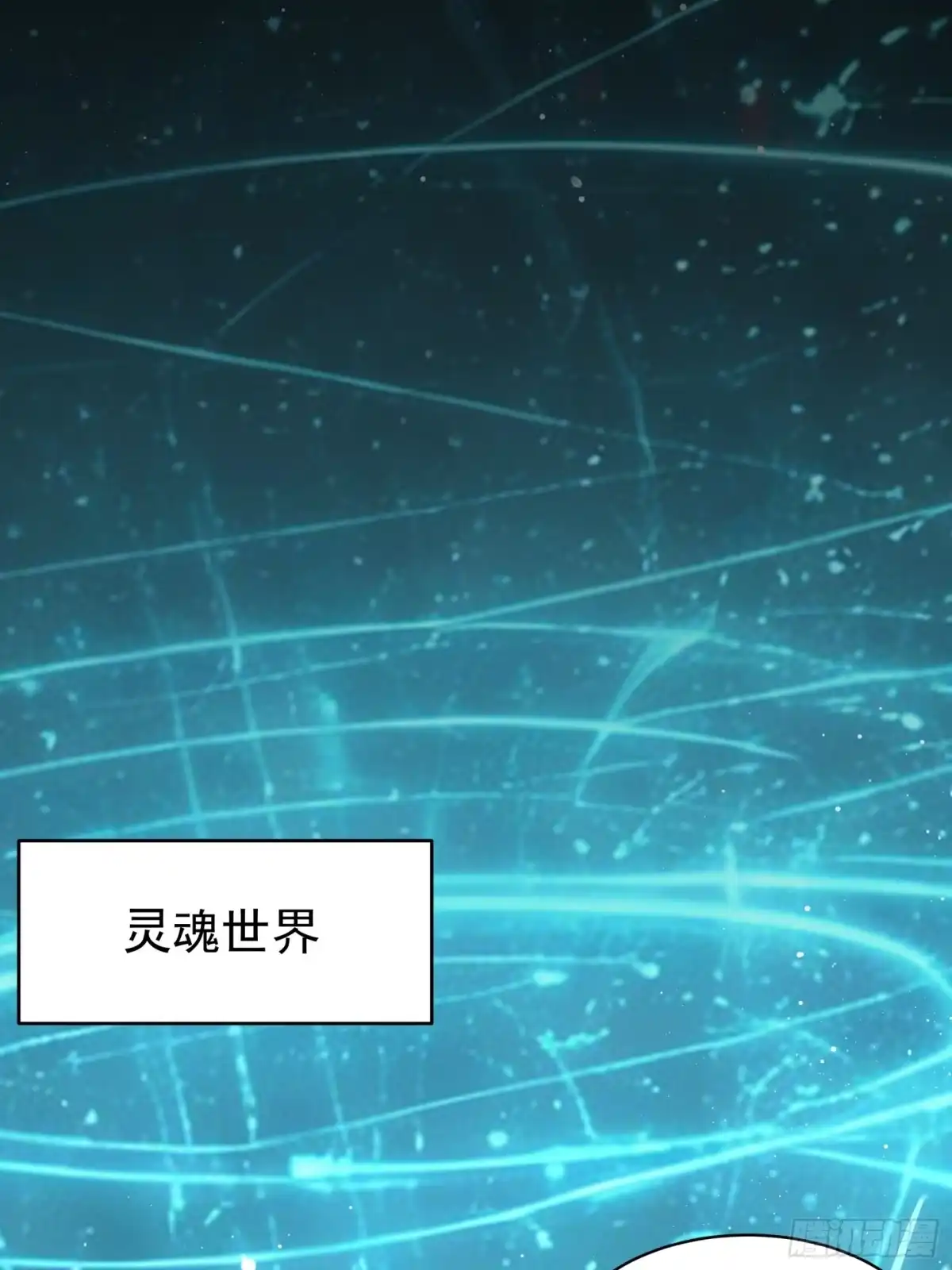 我回来了，作为最强游戏玩家！ 012 恶魔领主 第34页
