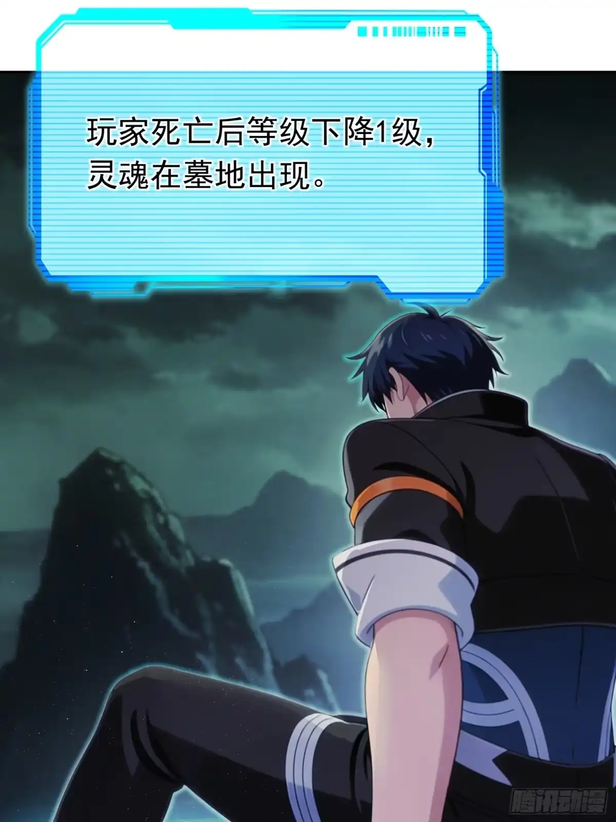 我回来了，作为最强游戏玩家！ 012 恶魔领主 第36页