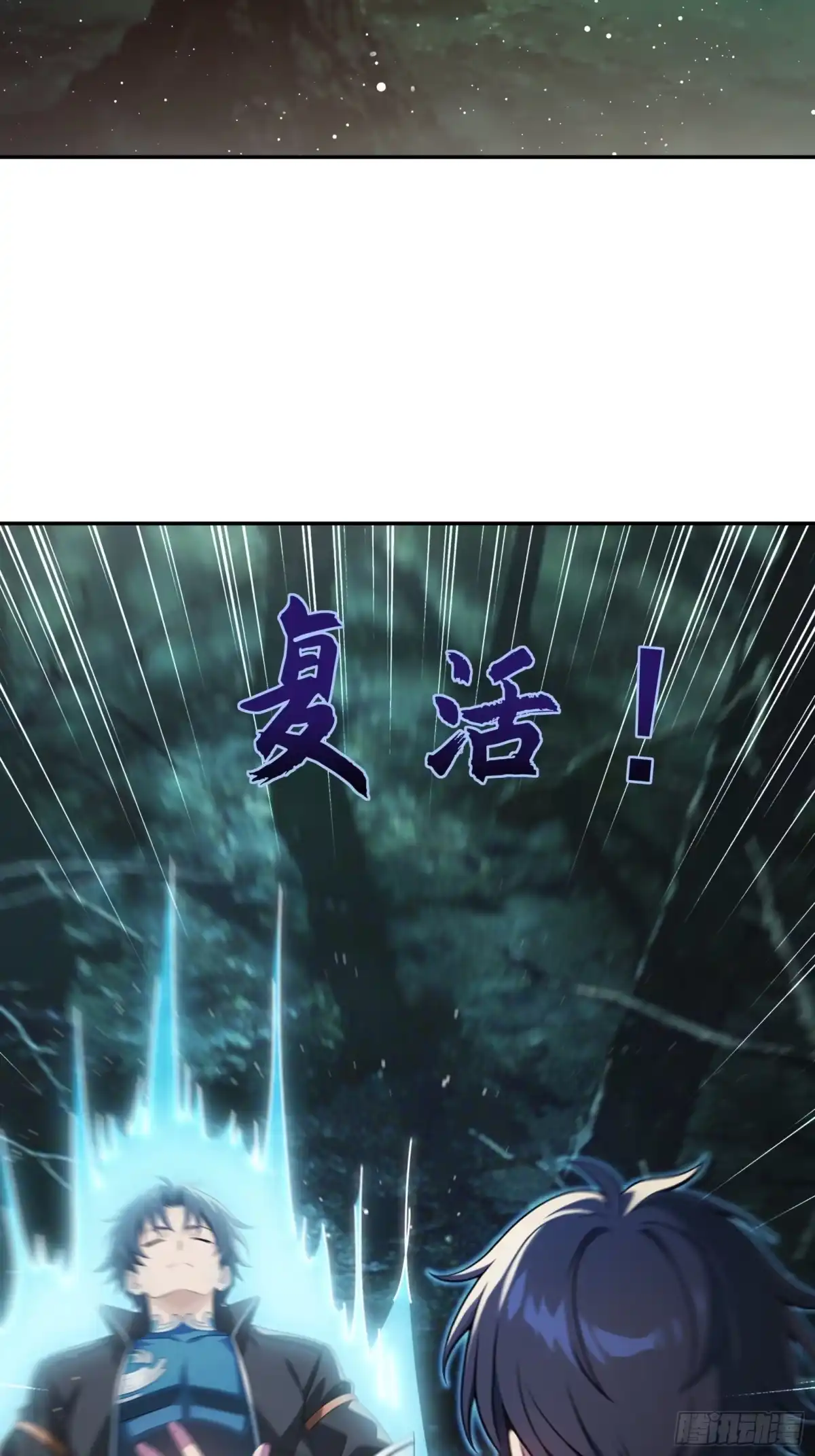 我回来了，作为最强游戏玩家！ 012 恶魔领主 第40页