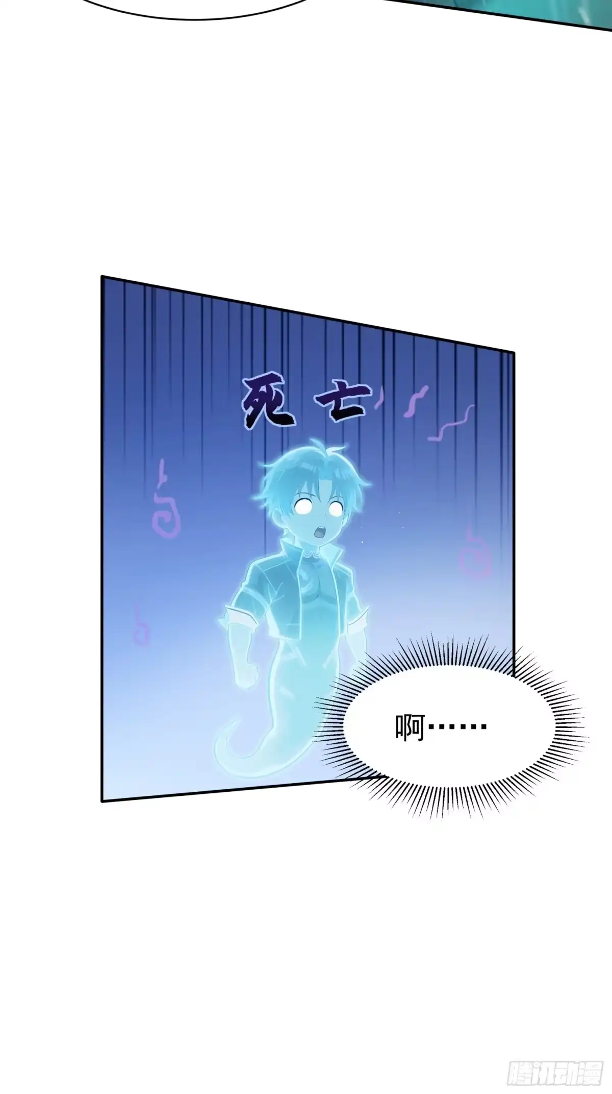 我回来了，作为最强游戏玩家！ 012 恶魔领主 第44页