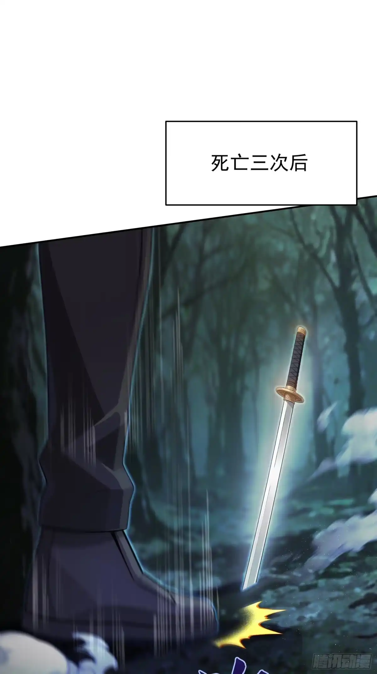 我回来了，作为最强游戏玩家！ 012 恶魔领主 第45页