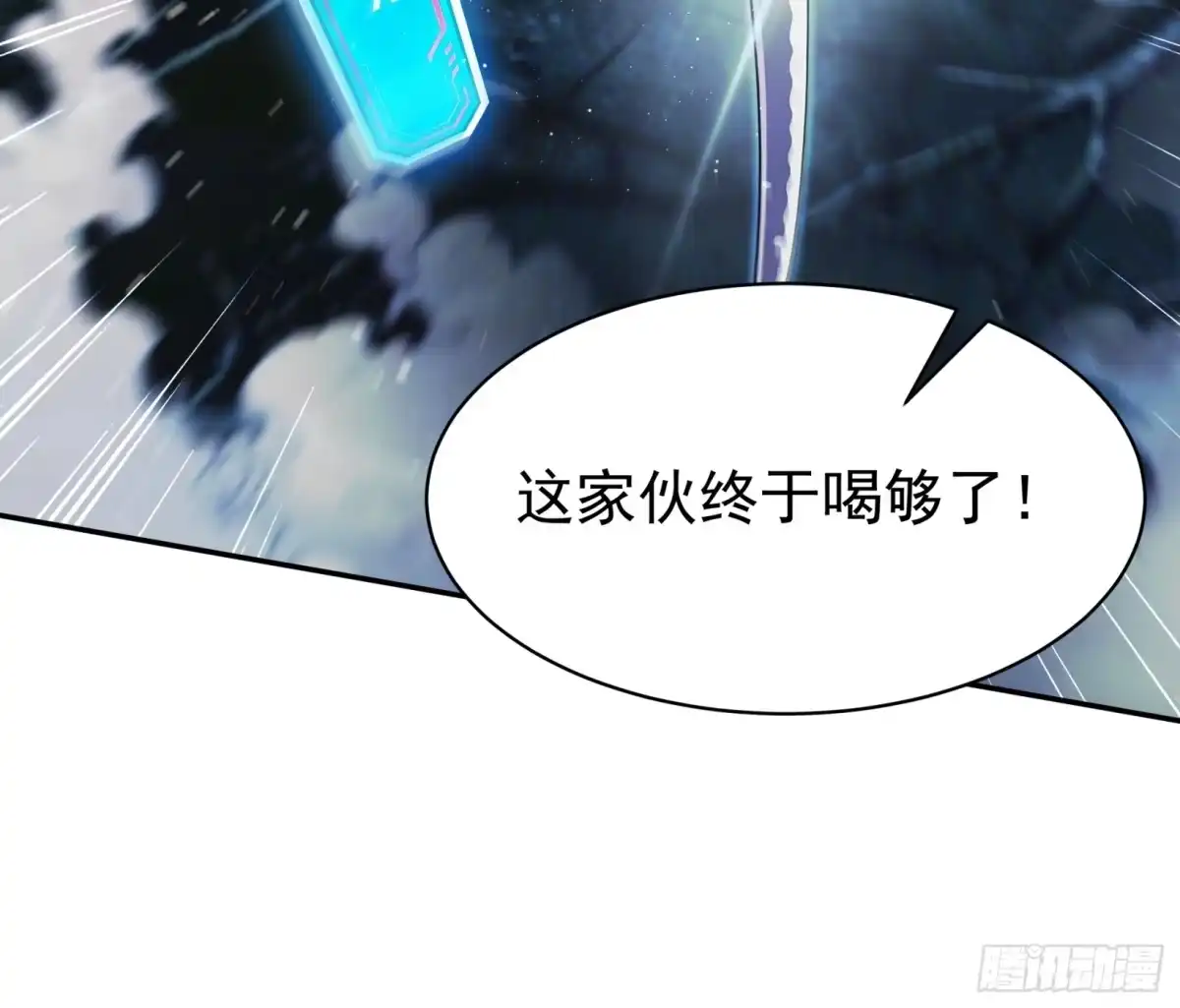 我回来了，作为最强游戏玩家！ 012 恶魔领主 第47页