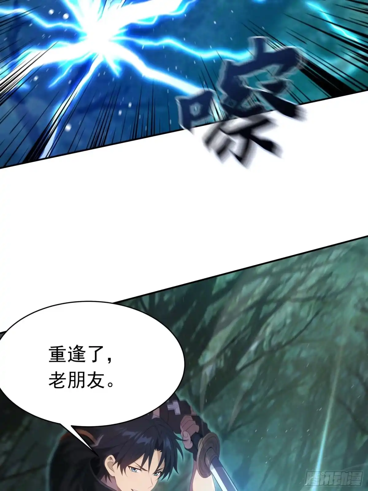 我回来了，作为最强游戏玩家！ 012 恶魔领主 第53页