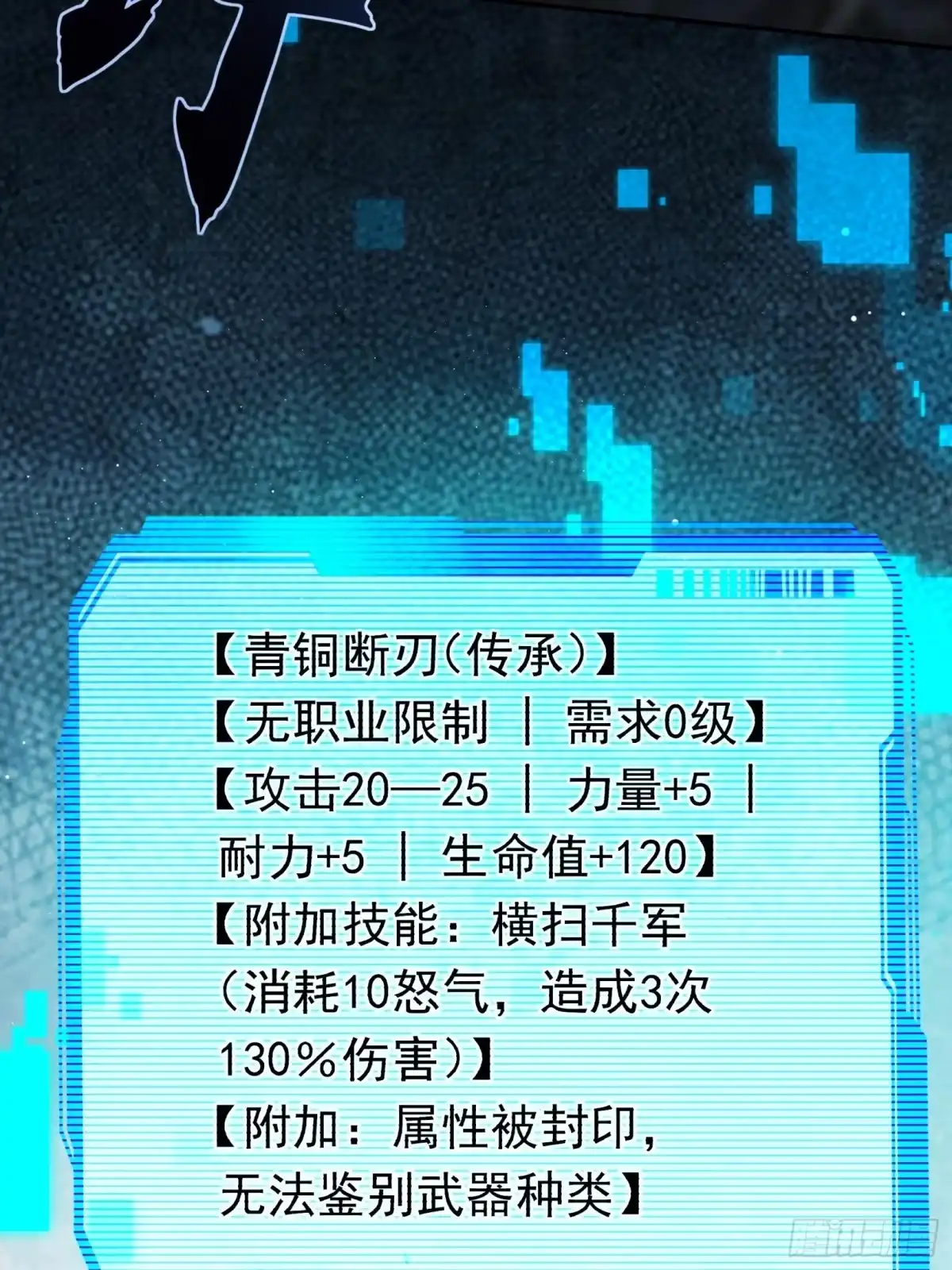 我回来了，作为最强游戏玩家！ 012 恶魔领主 第55页