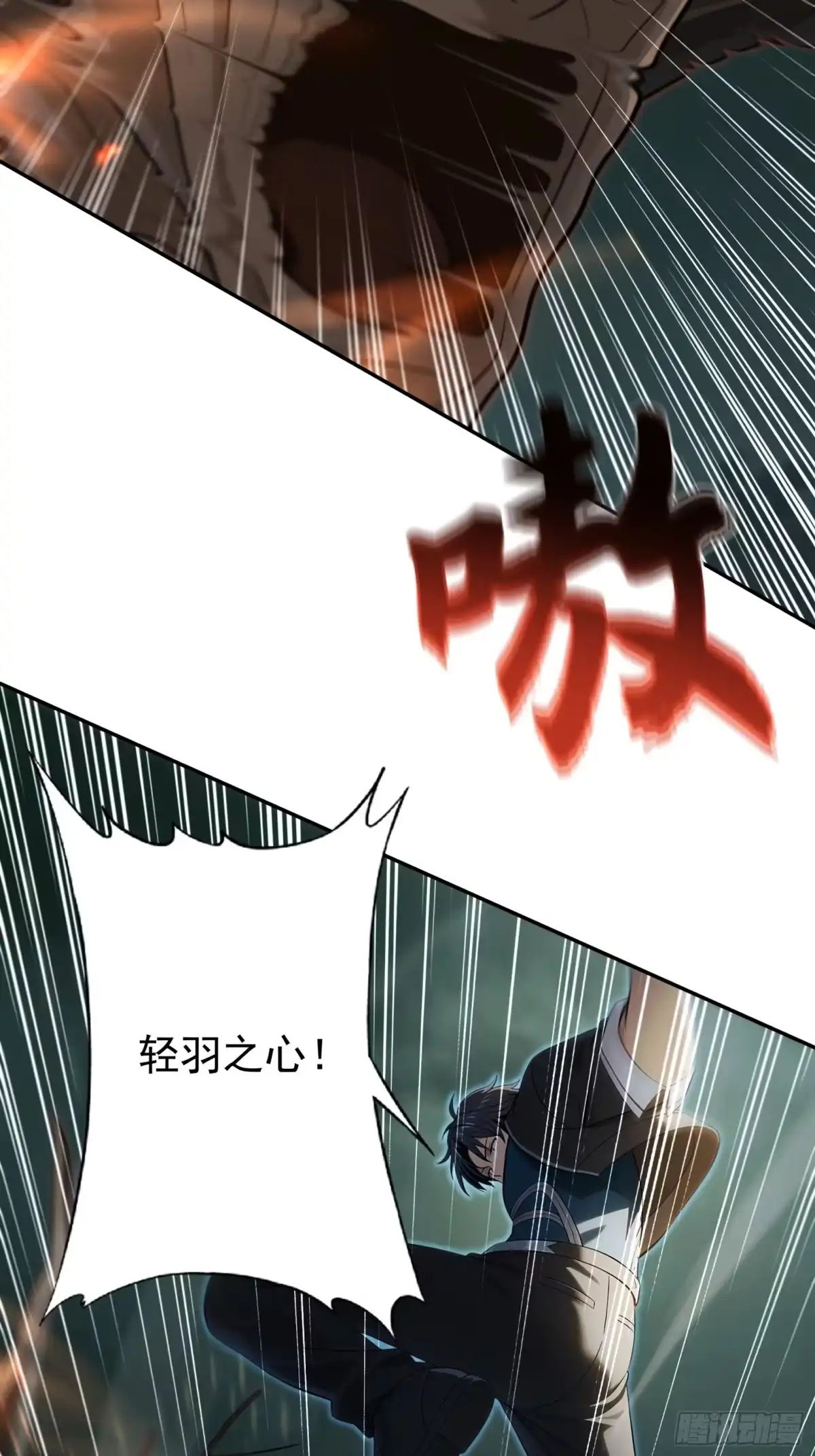 我回来了，作为最强游戏玩家！ 012 恶魔领主 第6页