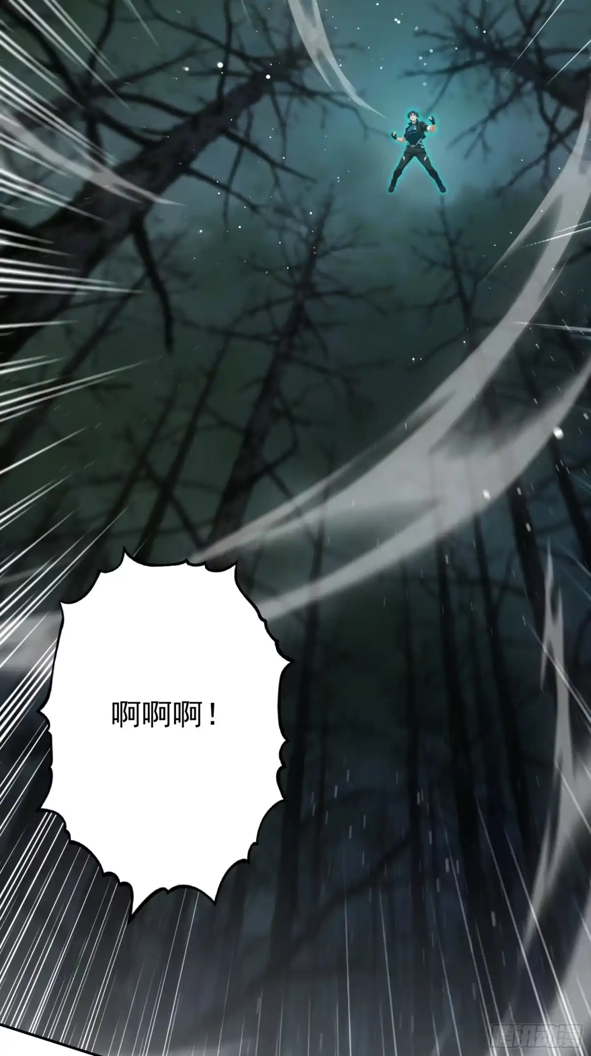 我回来了，作为最强游戏玩家！ 012 恶魔领主 第65页