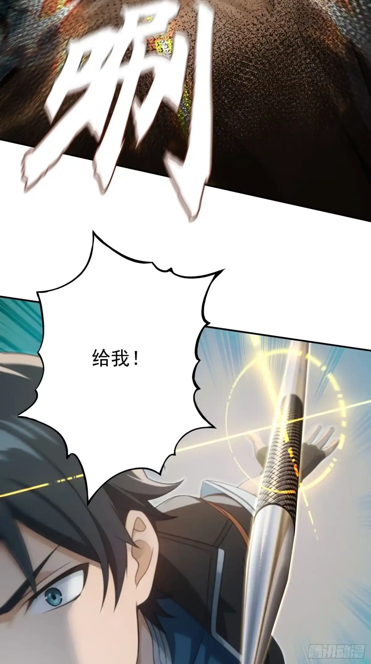 我回来了，作为最强游戏玩家！ 012 恶魔领主 第9页