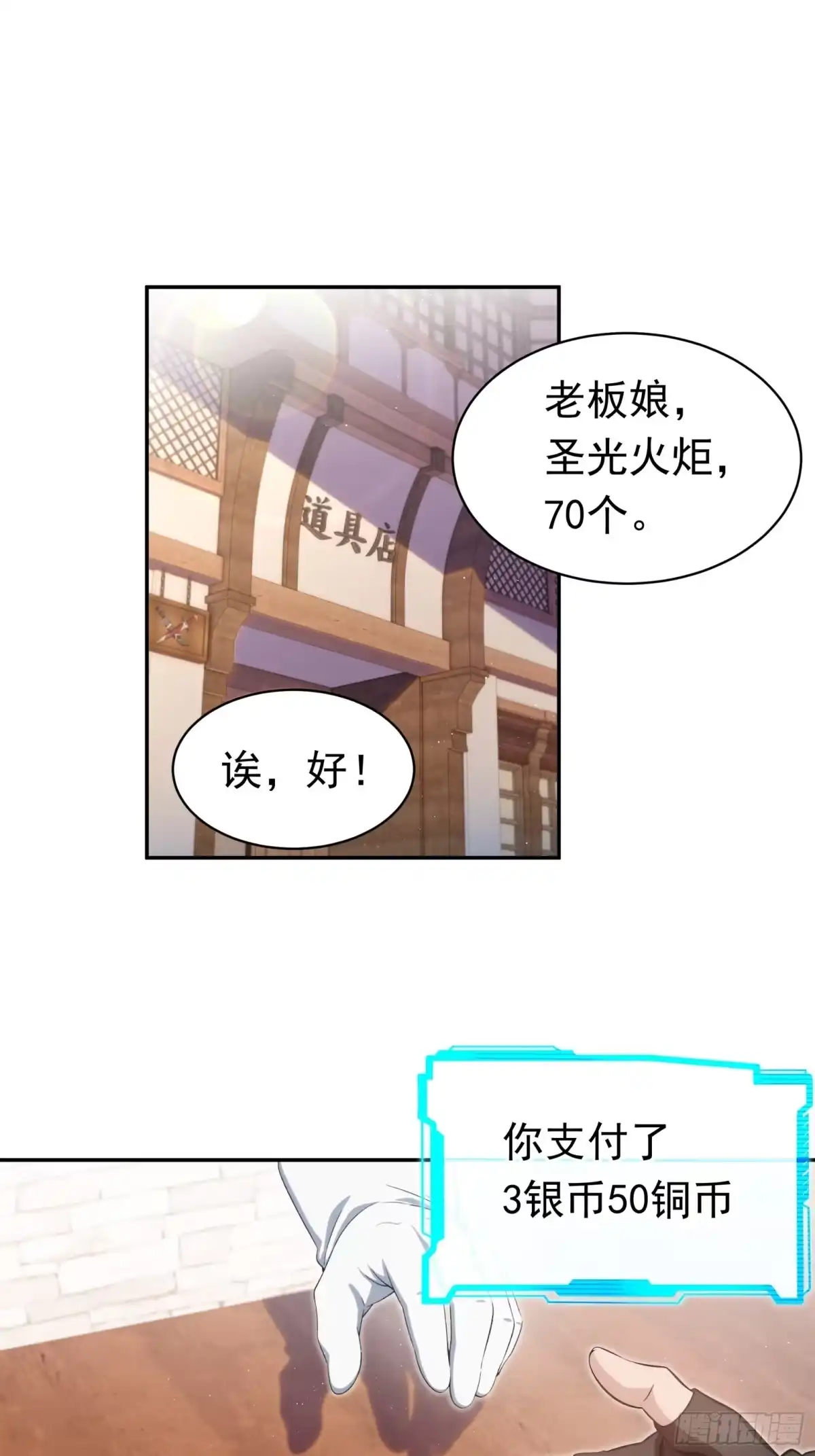 我回来了，作为最强游戏玩家！ 014 他怎么退回2级了 第14页