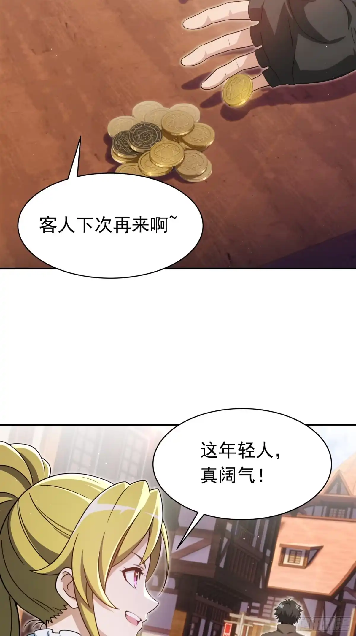 我回来了，作为最强游戏玩家！ 014 他怎么退回2级了 第15页