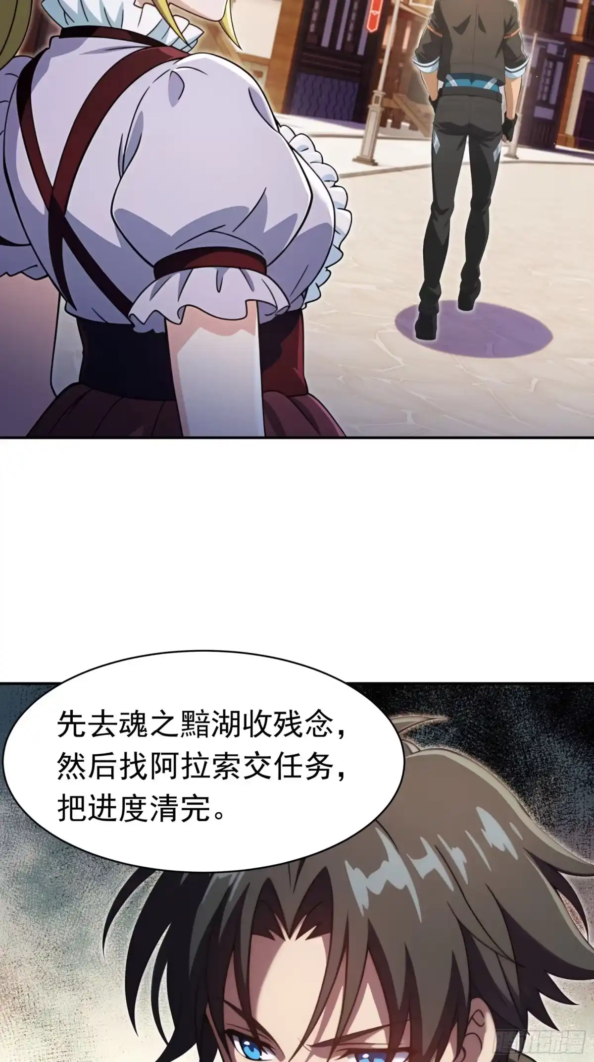 我回来了，作为最强游戏玩家！ 014 他怎么退回2级了 第16页