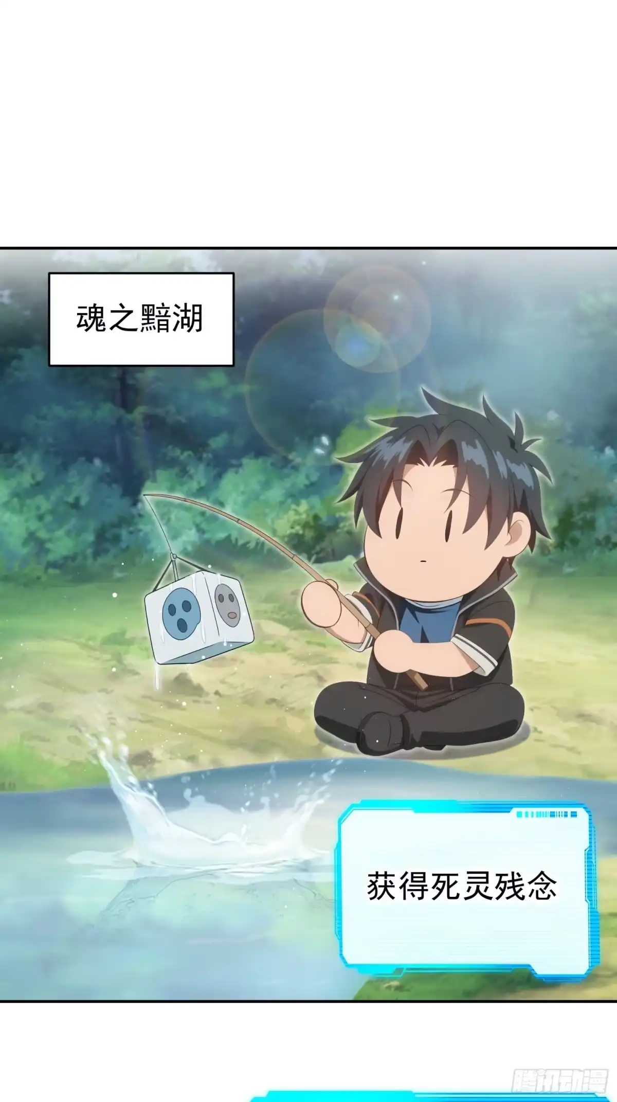我回来了，作为最强游戏玩家！ 014 他怎么退回2级了 第18页