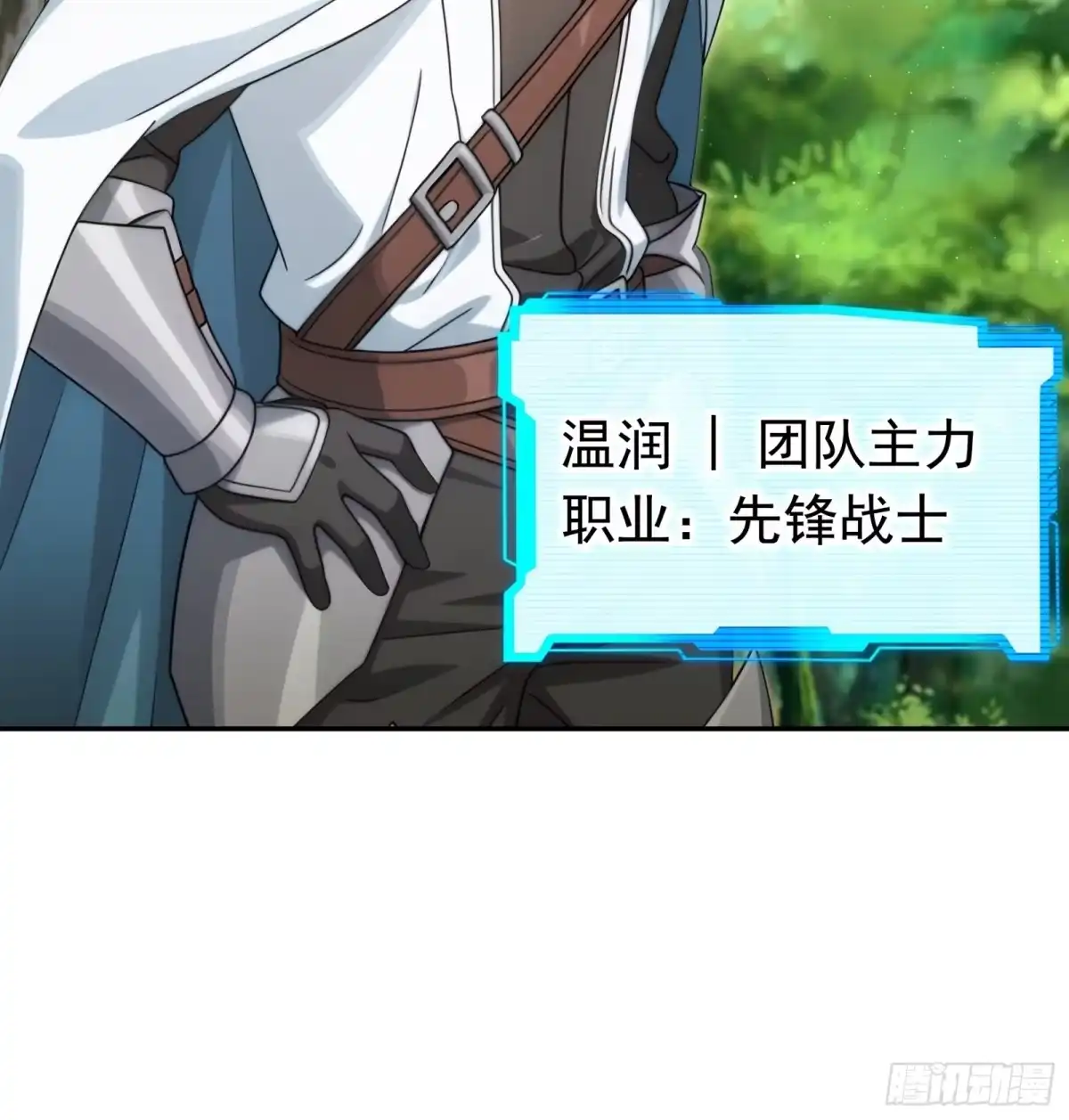 我回来了，作为最强游戏玩家！ 014 他怎么退回2级了 第25页