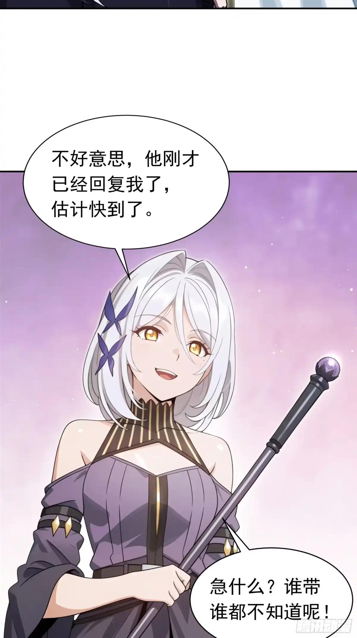 我回来了，作为最强游戏玩家！ 014 他怎么退回2级了 第27页