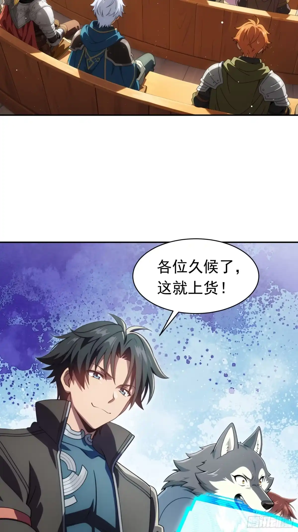 我回来了，作为最强游戏玩家！ 014 他怎么退回2级了 第3页